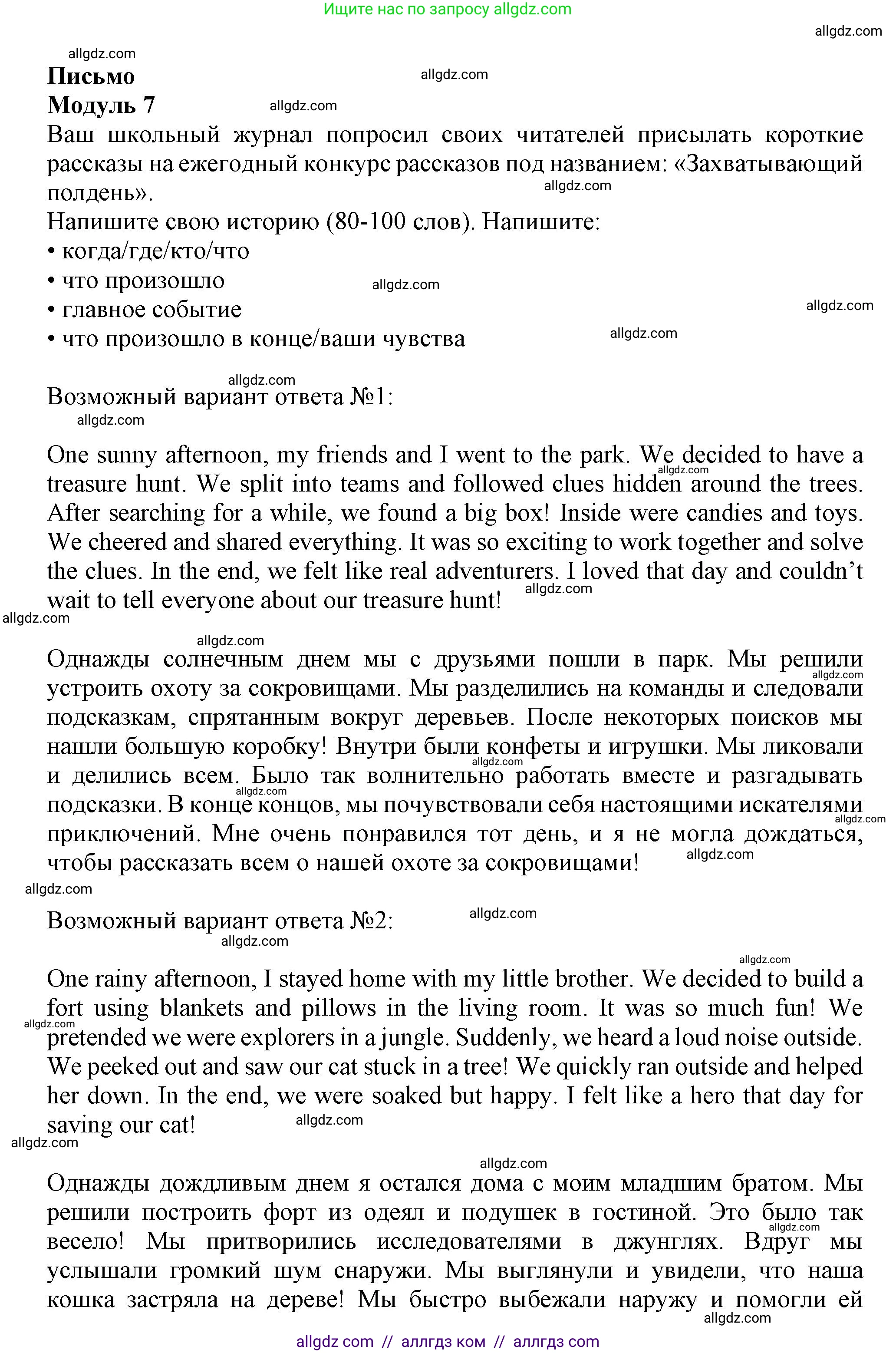Английский язык (english), 6 класс контрольные задания (test booklet), авторы: Ваулина Юлия Евгеньевна (Vaulina Julia), Дули Дженни (Dooley Jenny), Подоляко Ольга Евгеньевна (Podolyako Olga), Эванс Вирджиния (Evans Virginia), издательство Просвещение, Москва, 2023, зелёного цвета, страница 119, Решение 1 (2023-2027)