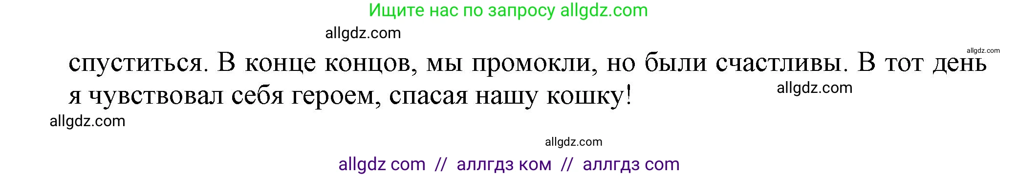 Английский язык (english), 6 класс контрольные задания (test booklet), авторы: Ваулина Юлия Евгеньевна (Vaulina Julia), Дули Дженни (Dooley Jenny), Подоляко Ольга Евгеньевна (Podolyako Olga), Эванс Вирджиния (Evans Virginia), издательство Просвещение, Москва, 2023, зелёного цвета, страница 119, Решение 1 (2023-2027) (продолжение 2)