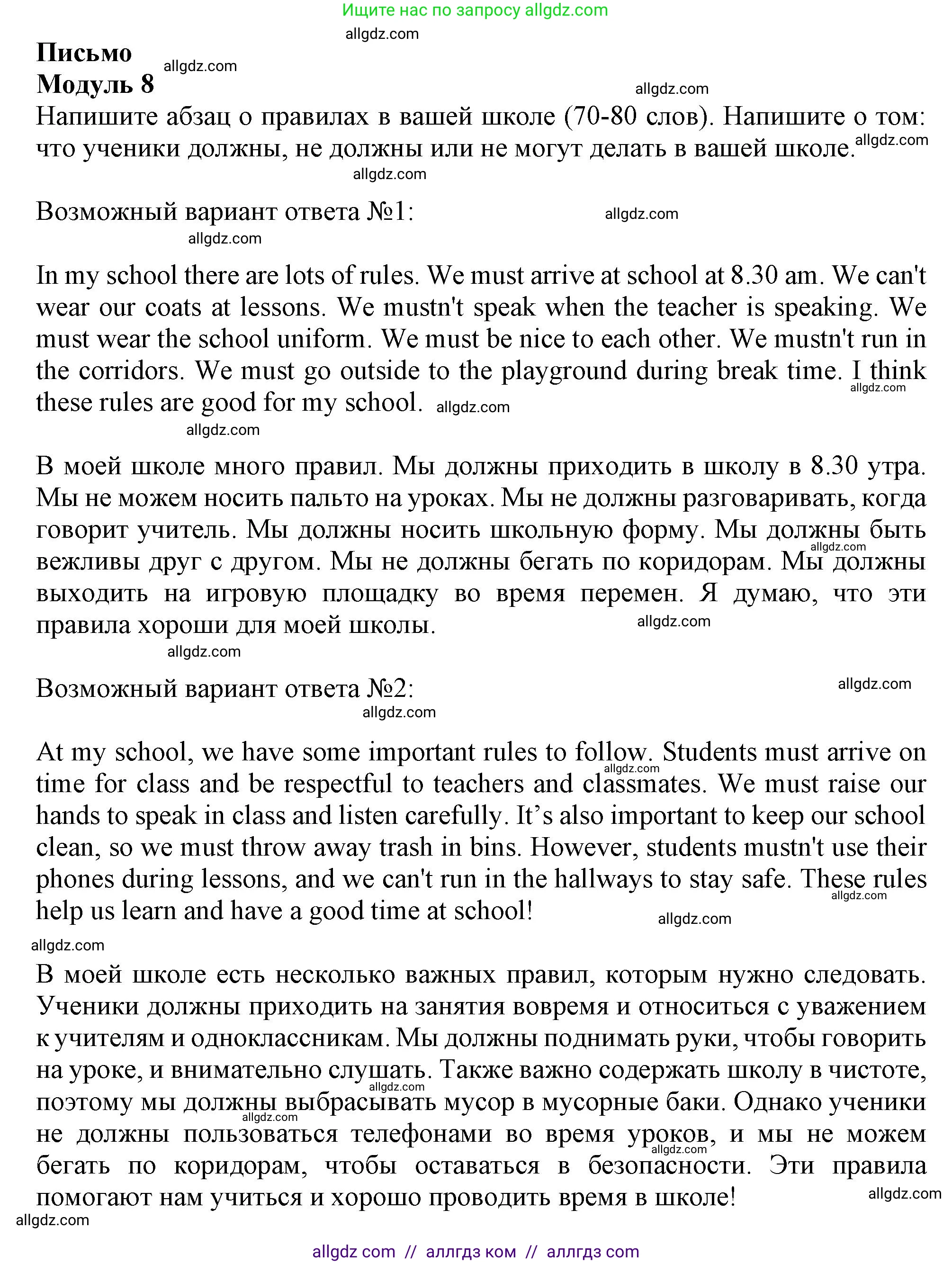 Английский язык (english), 6 класс контрольные задания (test booklet), авторы: Ваулина Юлия Евгеньевна (Vaulina Julia), Дули Дженни (Dooley Jenny), Подоляко Ольга Евгеньевна (Podolyako Olga), Эванс Вирджиния (Evans Virginia), издательство Просвещение, Москва, 2023, зелёного цвета, страница 119, Решение 1 (2023-2027)