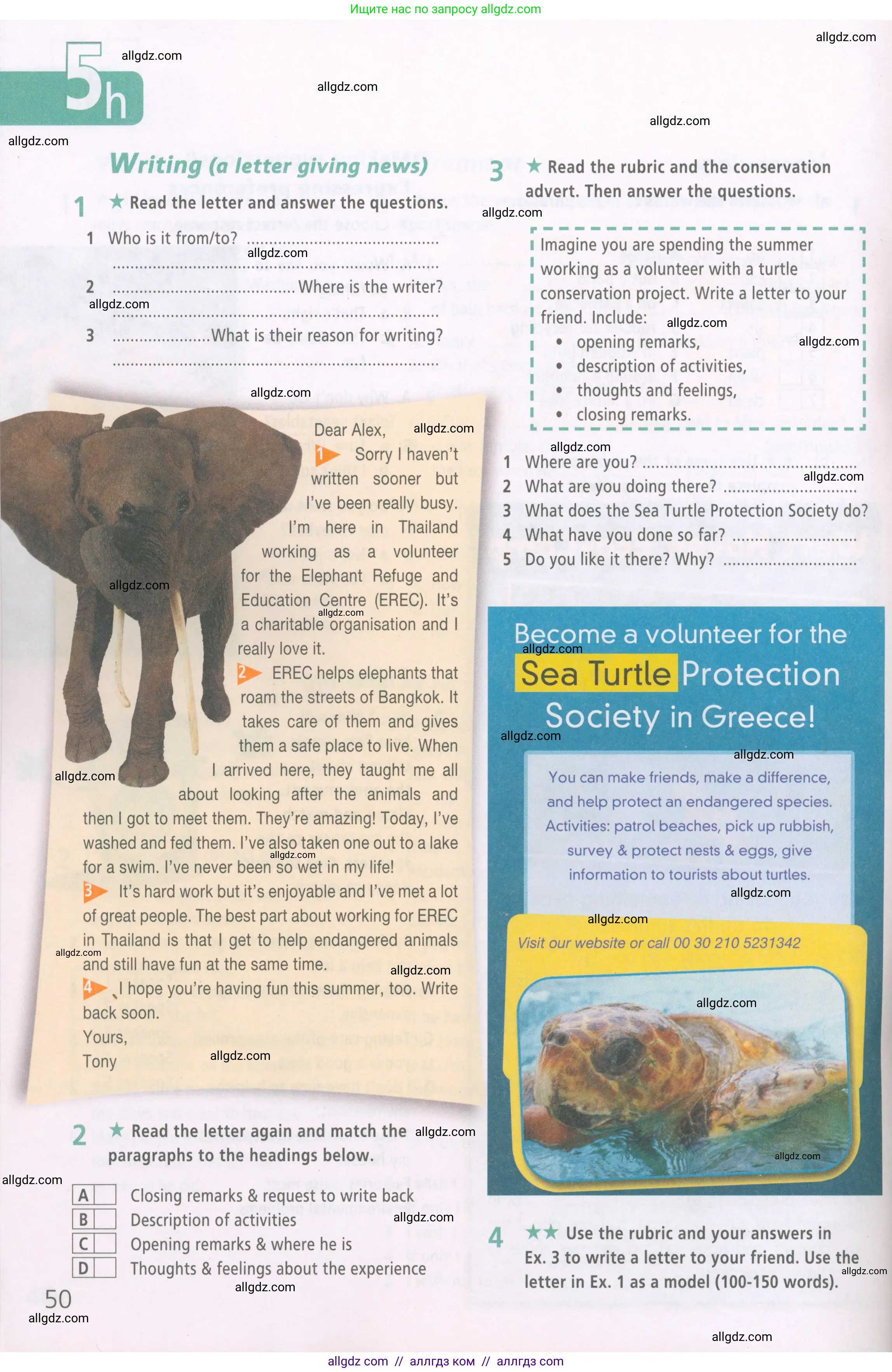 Английский язык (english), 6 класс Рабочая тетрадь (workbook), авторы: Баранова Ксения Михайловна (Baranova Ksenia), Мильруд Радислав Петрович (Millrood Radislav), Копылова Виктория Викторовна (Kopylova Victoria), Дули Дженни (Dooley Jenny), Эванс Вирджиния (Evans Virginia), издательство Просвещение, Москва, 2023, белого цвета, страница 50