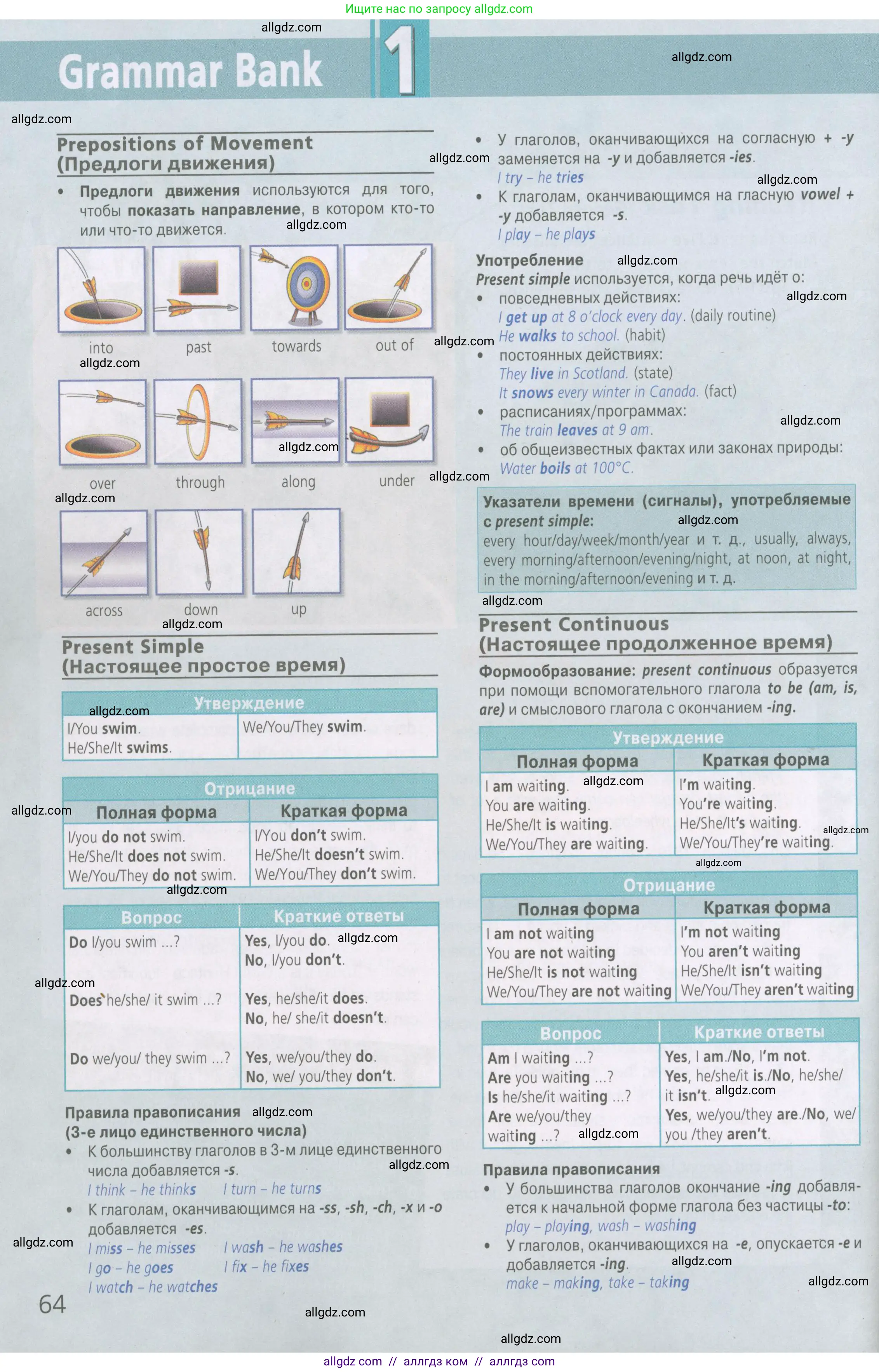 Английский язык (english), 6 класс Рабочая тетрадь (workbook), авторы: Баранова Ксения Михайловна (Baranova Ksenia), Мильруд Радислав Петрович (Millrood Radislav), Копылова Виктория Викторовна (Kopylova Victoria), Дули Дженни (Dooley Jenny), Эванс Вирджиния (Evans Virginia), издательство Просвещение, Москва, 2023, белого цвета, страница 64