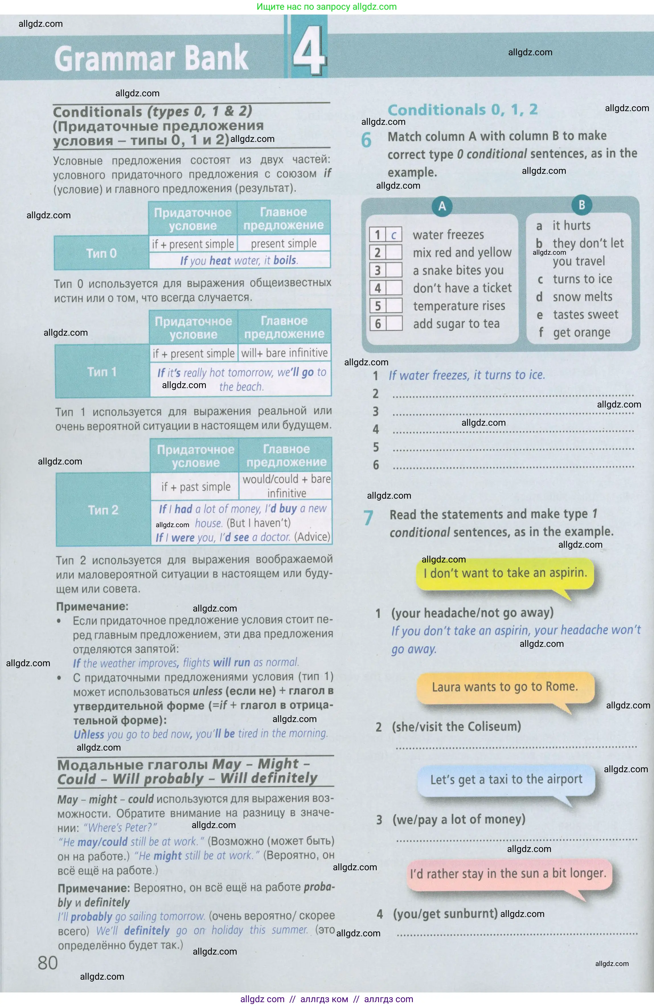 Английский язык (english), 6 класс Рабочая тетрадь (workbook), авторы: Баранова Ксения Михайловна (Baranova Ksenia), Мильруд Радислав Петрович (Millrood Radislav), Копылова Виктория Викторовна (Kopylova Victoria), Дули Дженни (Dooley Jenny), Эванс Вирджиния (Evans Virginia), издательство Просвещение, Москва, 2023, белого цвета, страница 80