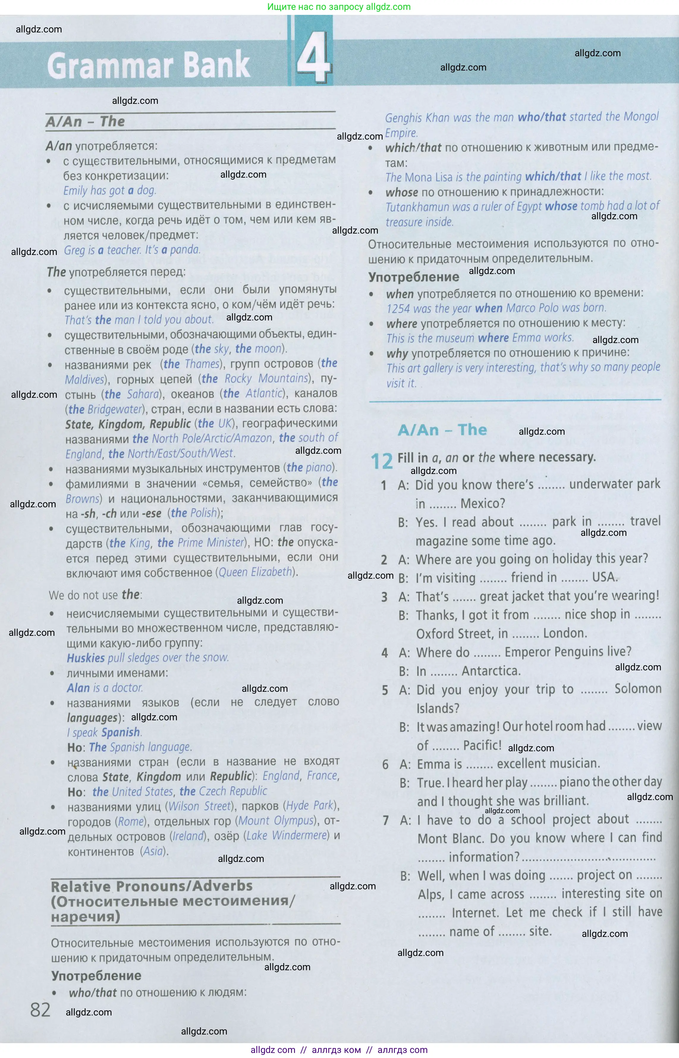 Английский язык (english), 6 класс Рабочая тетрадь (workbook), авторы: Баранова Ксения Михайловна (Baranova Ksenia), Мильруд Радислав Петрович (Millrood Radislav), Копылова Виктория Викторовна (Kopylova Victoria), Дули Дженни (Dooley Jenny), Эванс Вирджиния (Evans Virginia), издательство Просвещение, Москва, 2023, белого цвета, страница 82