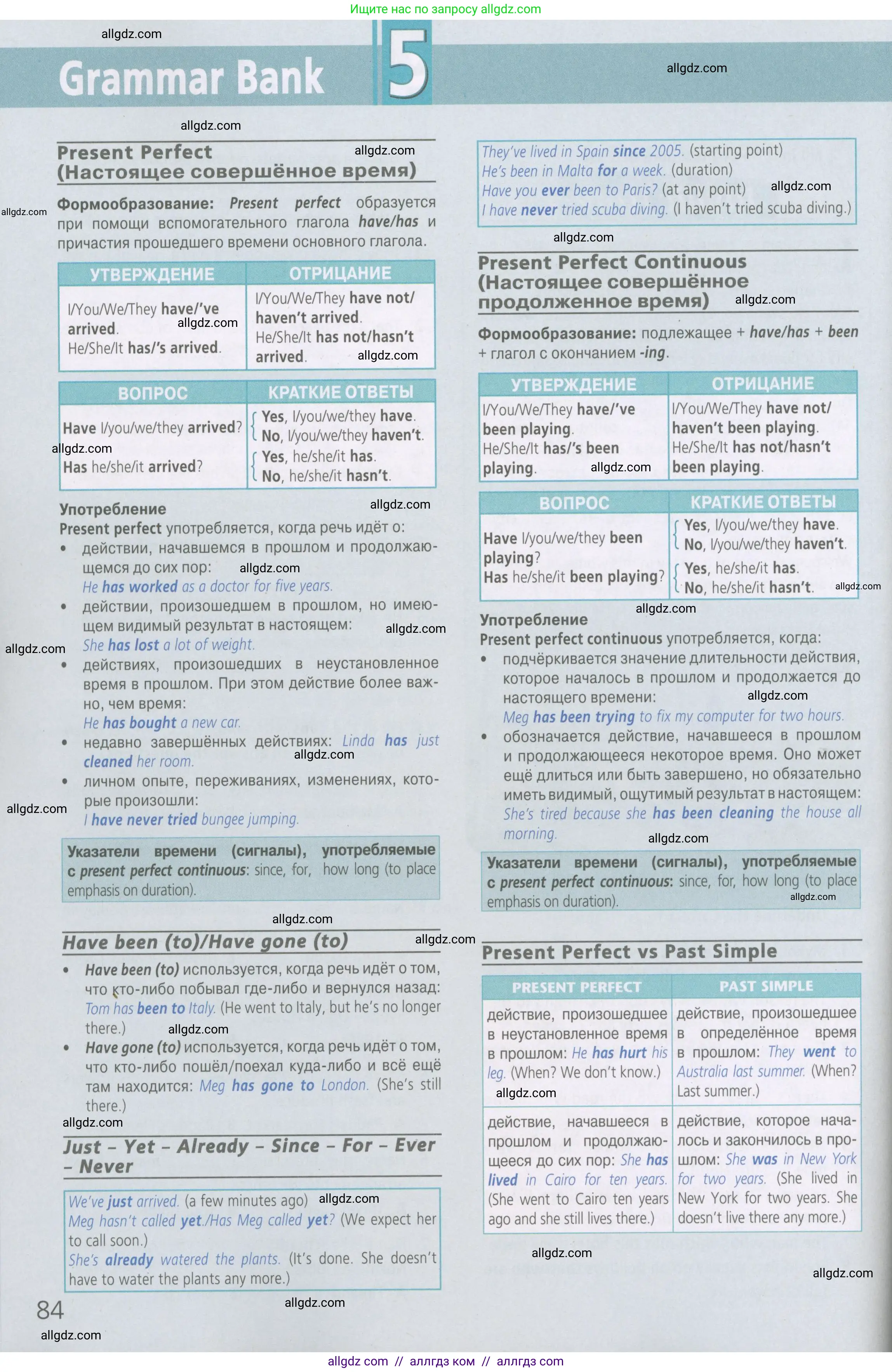 Английский язык (english), 6 класс Рабочая тетрадь (workbook), авторы: Баранова Ксения Михайловна (Baranova Ksenia), Мильруд Радислав Петрович (Millrood Radislav), Копылова Виктория Викторовна (Kopylova Victoria), Дули Дженни (Dooley Jenny), Эванс Вирджиния (Evans Virginia), издательство Просвещение, Москва, 2023, белого цвета, страница 84