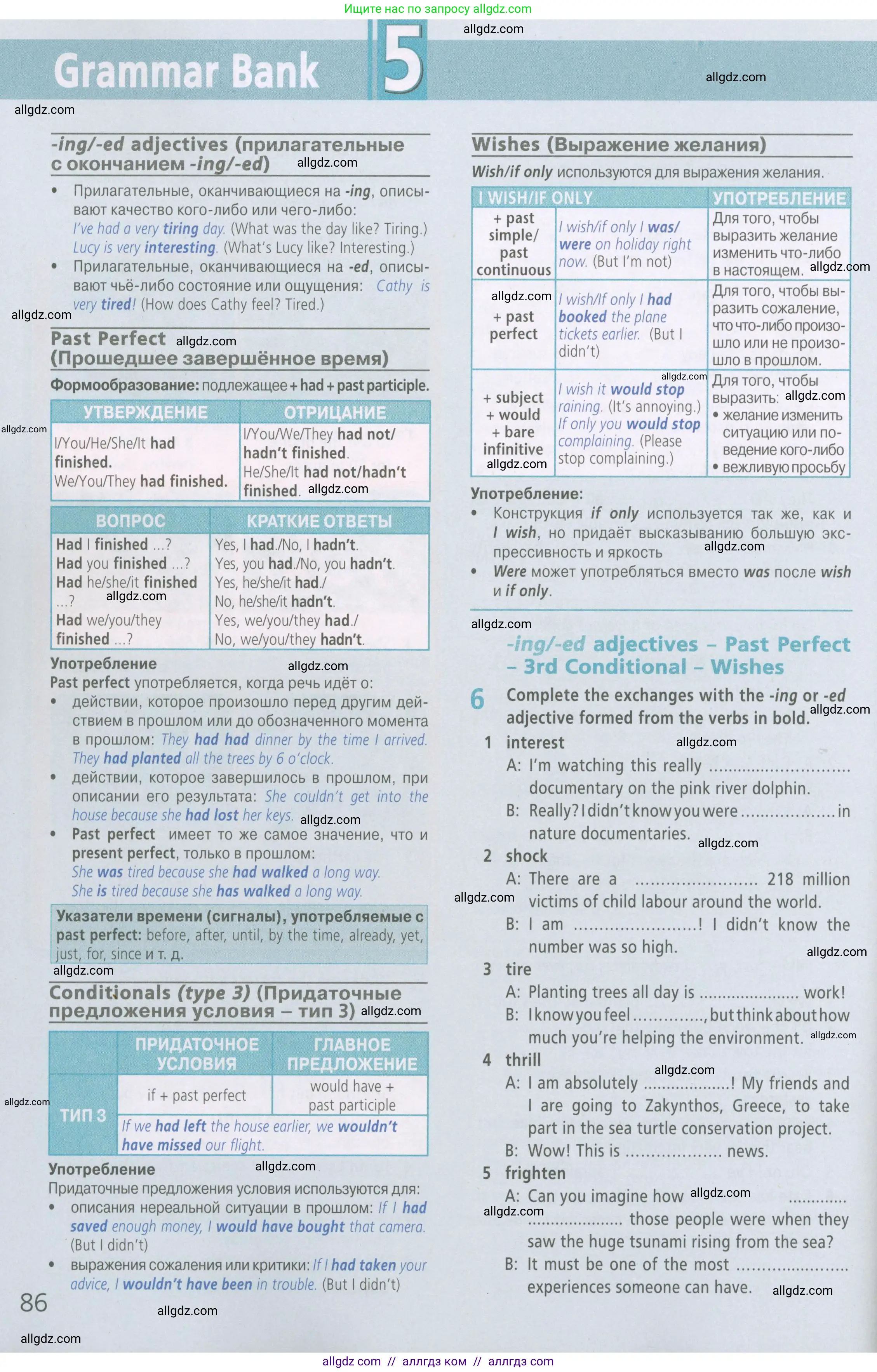 Английский язык (english), 6 класс Рабочая тетрадь (workbook), авторы: Баранова Ксения Михайловна (Baranova Ksenia), Мильруд Радислав Петрович (Millrood Radislav), Копылова Виктория Викторовна (Kopylova Victoria), Дули Дженни (Dooley Jenny), Эванс Вирджиния (Evans Virginia), издательство Просвещение, Москва, 2023, белого цвета, страница 86