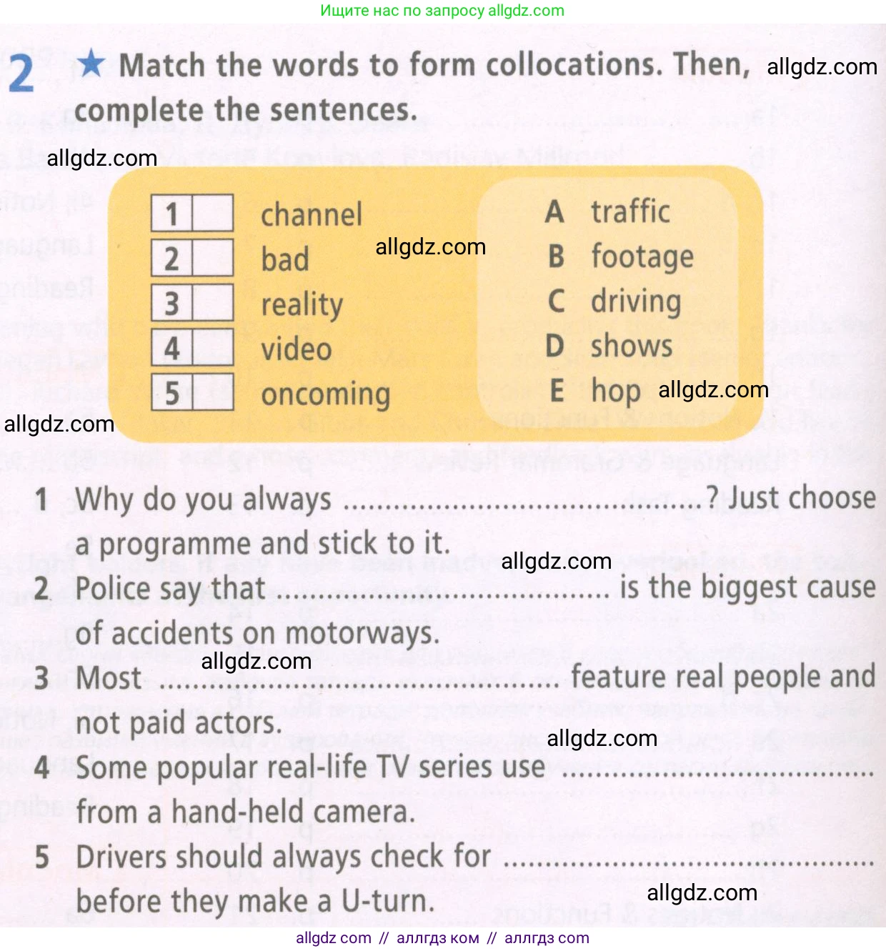 Английский язык (english), 6 класс Рабочая тетрадь (workbook), авторы: Баранова Ксения Михайловна (Baranova Ksenia), Мильруд Радислав Петрович (Millrood Radislav), Копылова Виктория Викторовна (Kopylova Victoria), Дули Дженни (Dooley Jenny), Эванс Вирджиния (Evans Virginia), издательство Просвещение, Москва, 2023, белого цвета, страница 4, номер 2, Условие