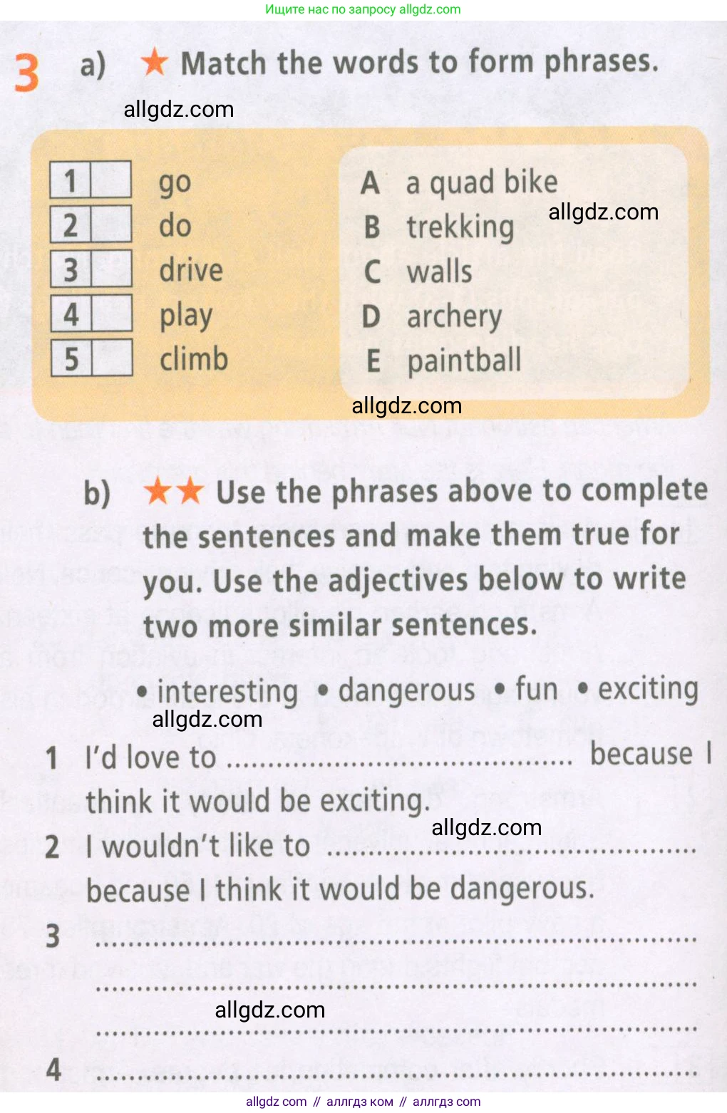 Английский язык (english), 6 класс Рабочая тетрадь (workbook), авторы: Баранова Ксения Михайловна (Baranova Ksenia), Мильруд Радислав Петрович (Millrood Radislav), Копылова Виктория Викторовна (Kopylova Victoria), Дули Дженни (Dooley Jenny), Эванс Вирджиния (Evans Virginia), издательство Просвещение, Москва, 2023, белого цвета, страница 34, номер 3, Условие