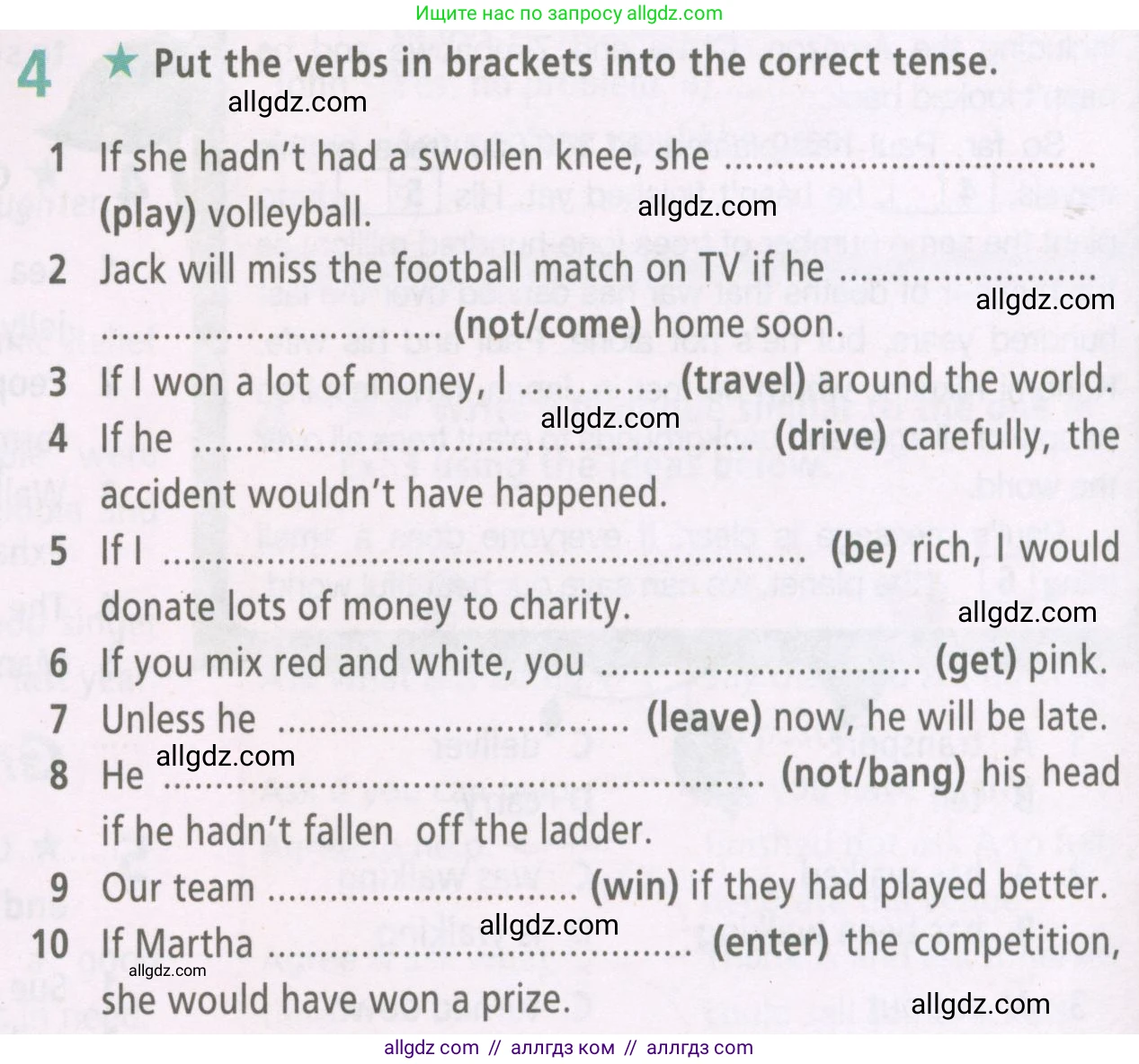 Английский язык (english), 6 класс Рабочая тетрадь (workbook), авторы: Баранова Ксения Михайловна (Baranova Ksenia), Мильруд Радислав Петрович (Millrood Radislav), Копылова Виктория Викторовна (Kopylova Victoria), Дули Дженни (Dooley Jenny), Эванс Вирджиния (Evans Virginia), издательство Просвещение, Москва, 2023, белого цвета, страница 48, номер 4, Условие