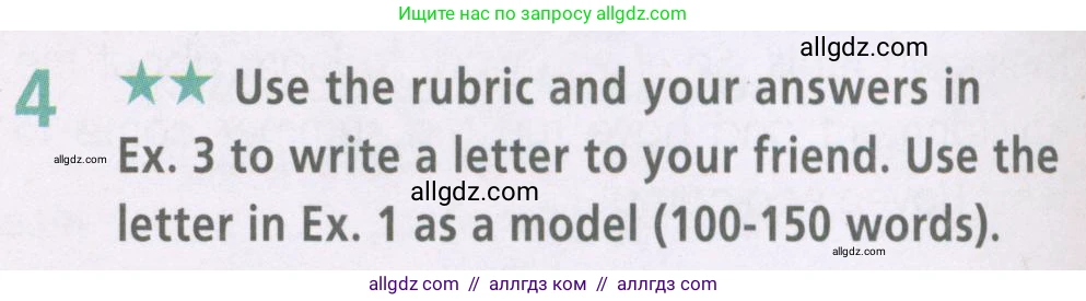 Английский язык (english), 6 класс Рабочая тетрадь (workbook), авторы: Баранова Ксения Михайловна (Baranova Ksenia), Мильруд Радислав Петрович (Millrood Radislav), Копылова Виктория Викторовна (Kopylova Victoria), Дули Дженни (Dooley Jenny), Эванс Вирджиния (Evans Virginia), издательство Просвещение, Москва, 2023, белого цвета, страница 50, номер 4, Условие