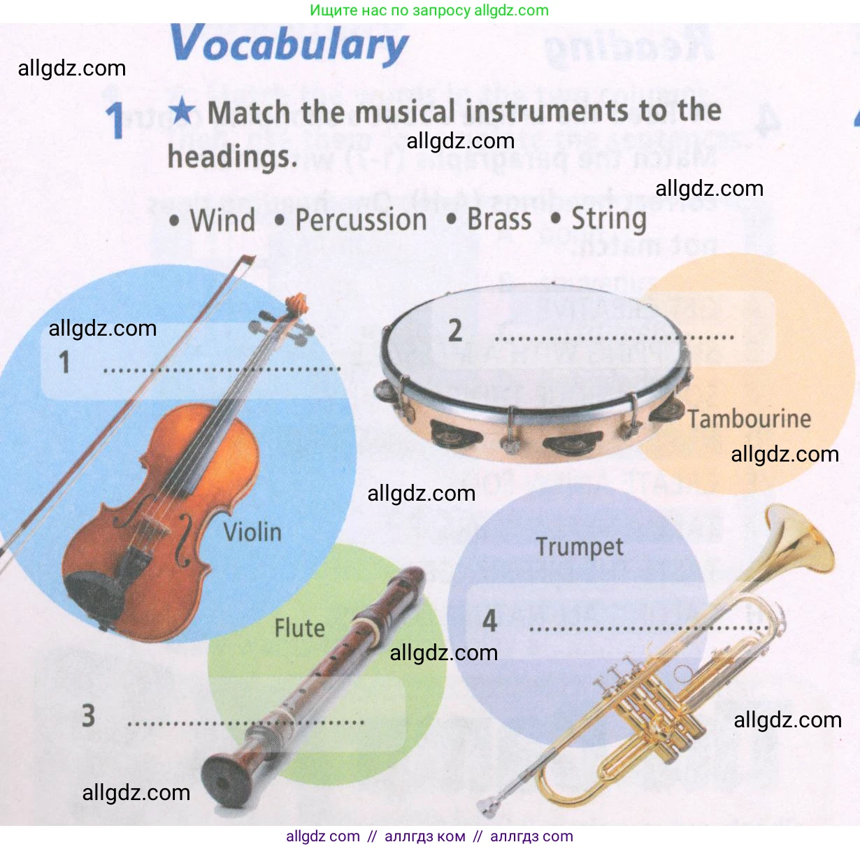 Английский язык (english), 6 класс Рабочая тетрадь (workbook), авторы: Баранова Ксения Михайловна (Baranova Ksenia), Мильруд Радислав Петрович (Millrood Radislav), Копылова Виктория Викторовна (Kopylova Victoria), Дули Дженни (Dooley Jenny), Эванс Вирджиния (Evans Virginia), издательство Просвещение, Москва, 2023, белого цвета, страница 58, номер 1, Условие