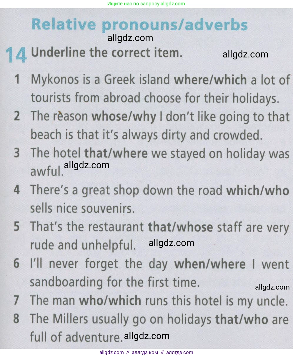 Английский язык (english), 6 класс Рабочая тетрадь (workbook), авторы: Баранова Ксения Михайловна (Baranova Ksenia), Мильруд Радислав Петрович (Millrood Radislav), Копылова Виктория Викторовна (Kopylova Victoria), Дули Дженни (Dooley Jenny), Эванс Вирджиния (Evans Virginia), издательство Просвещение, Москва, 2023, белого цвета, страница 83, номер 14, Условие