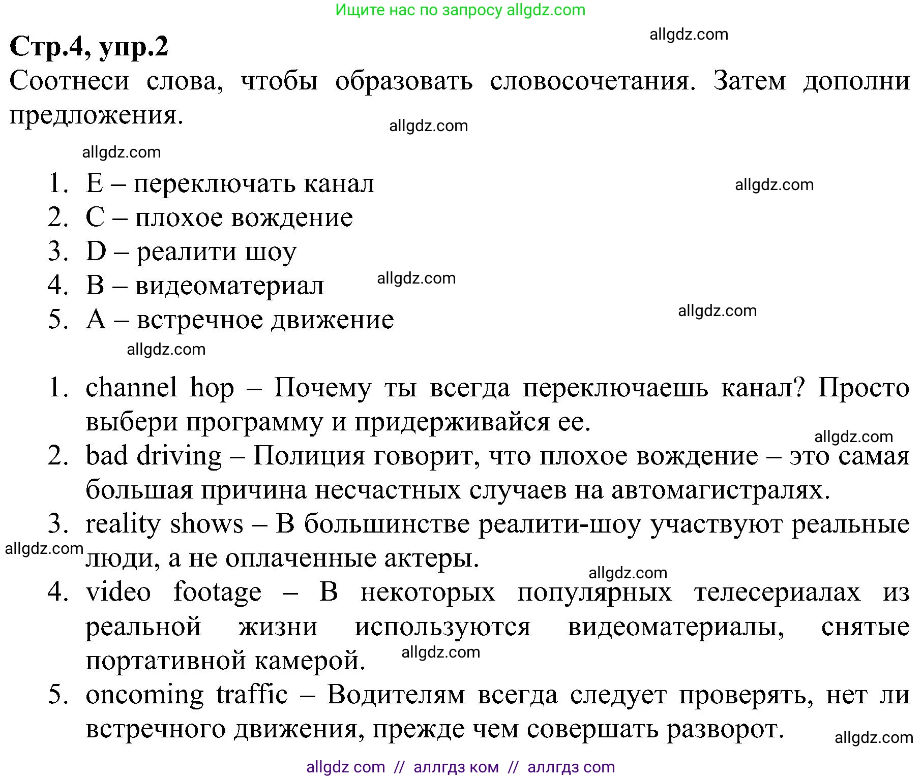 Английский язык (english), 6 класс Рабочая тетрадь (workbook), авторы: Баранова Ксения Михайловна (Baranova Ksenia), Мильруд Радислав Петрович (Millrood Radislav), Копылова Виктория Викторовна (Kopylova Victoria), Дули Дженни (Dooley Jenny), Эванс Вирджиния (Evans Virginia), издательство Просвещение, Москва, 2023, белого цвета, страница 4, номер 2, Решение