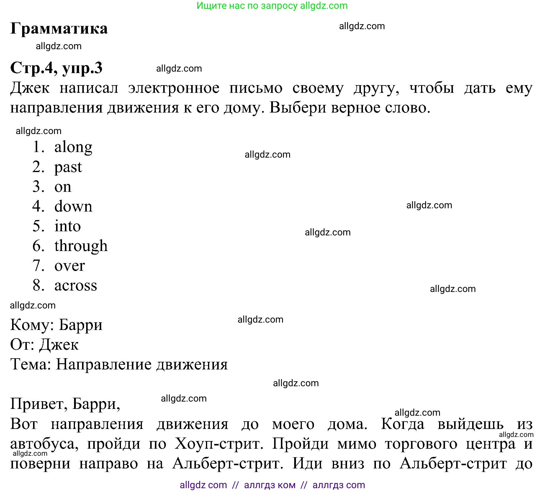 Английский язык (english), 6 класс Рабочая тетрадь (workbook), авторы: Баранова Ксения Михайловна (Baranova Ksenia), Мильруд Радислав Петрович (Millrood Radislav), Копылова Виктория Викторовна (Kopylova Victoria), Дули Дженни (Dooley Jenny), Эванс Вирджиния (Evans Virginia), издательство Просвещение, Москва, 2023, белого цвета, страница 4, номер 3, Решение