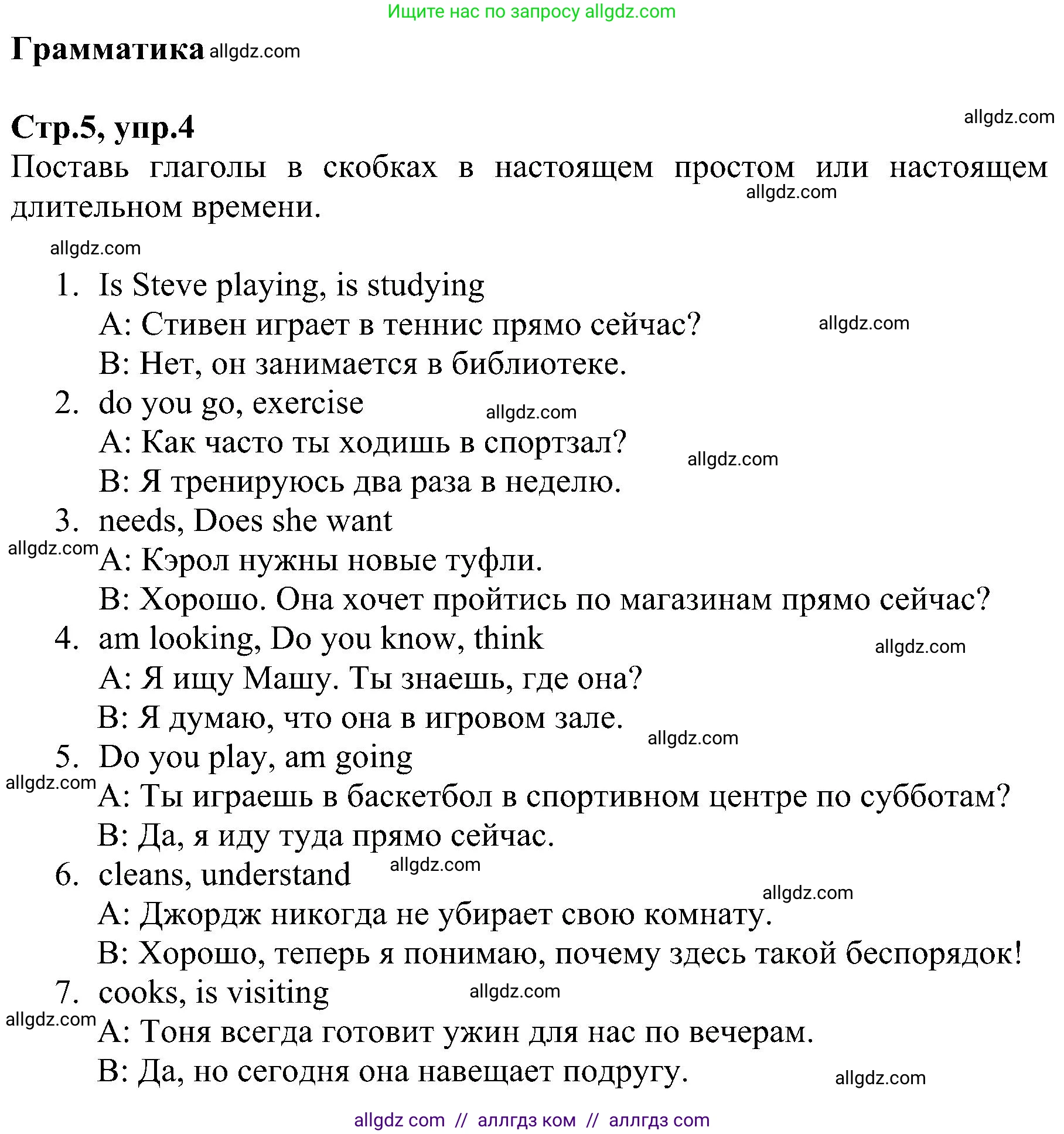 Английский язык (english), 6 класс Рабочая тетрадь (workbook), авторы: Баранова Ксения Михайловна (Baranova Ksenia), Мильруд Радислав Петрович (Millrood Radislav), Копылова Виктория Викторовна (Kopylova Victoria), Дули Дженни (Dooley Jenny), Эванс Вирджиния (Evans Virginia), издательство Просвещение, Москва, 2023, белого цвета, страница 5, номер 4, Решение