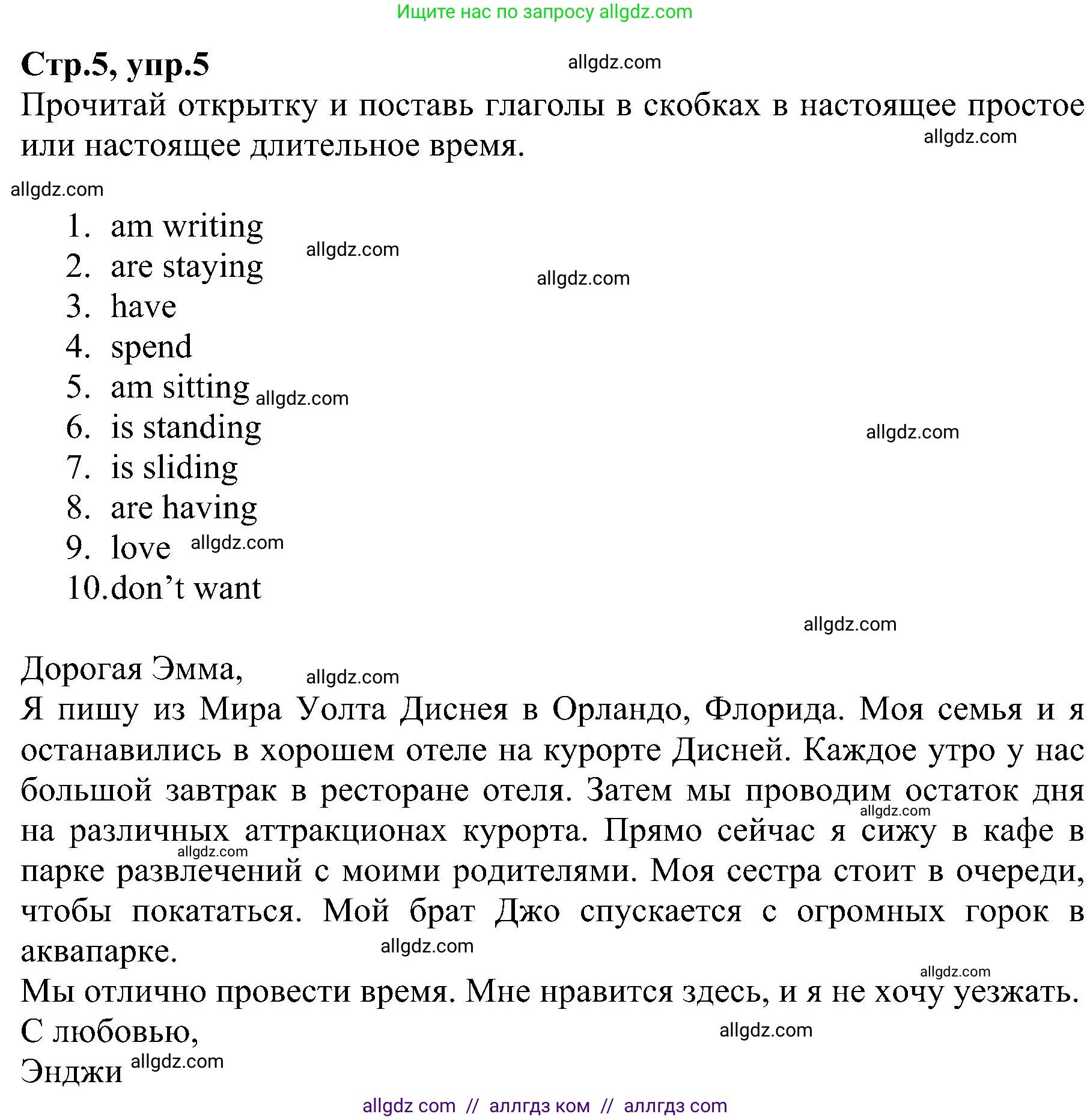 Английский язык (english), 6 класс Рабочая тетрадь (workbook), авторы: Баранова Ксения Михайловна (Baranova Ksenia), Мильруд Радислав Петрович (Millrood Radislav), Копылова Виктория Викторовна (Kopylova Victoria), Дули Дженни (Dooley Jenny), Эванс Вирджиния (Evans Virginia), издательство Просвещение, Москва, 2023, белого цвета, страница 5, номер 5, Решение