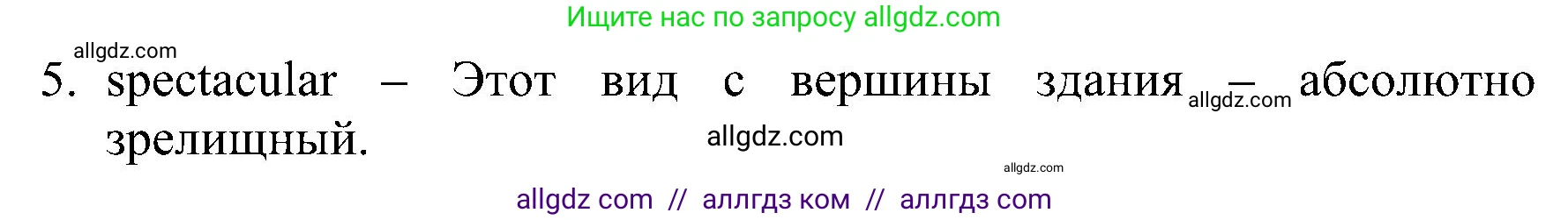 Английский язык (english), 6 класс Рабочая тетрадь (workbook), авторы: Баранова Ксения Михайловна (Baranova Ksenia), Мильруд Радислав Петрович (Millrood Radislav), Копылова Виктория Викторовна (Kopylova Victoria), Дули Дженни (Dooley Jenny), Эванс Вирджиния (Evans Virginia), издательство Просвещение, Москва, 2023, белого цвета, страница 6, номер 1, Решение (продолжение 2)