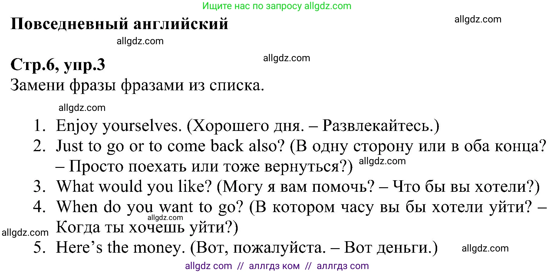 Английский язык (english), 6 класс Рабочая тетрадь (workbook), авторы: Баранова Ксения Михайловна (Baranova Ksenia), Мильруд Радислав Петрович (Millrood Radislav), Копылова Виктория Викторовна (Kopylova Victoria), Дули Дженни (Dooley Jenny), Эванс Вирджиния (Evans Virginia), издательство Просвещение, Москва, 2023, белого цвета, страница 6, номер 3, Решение