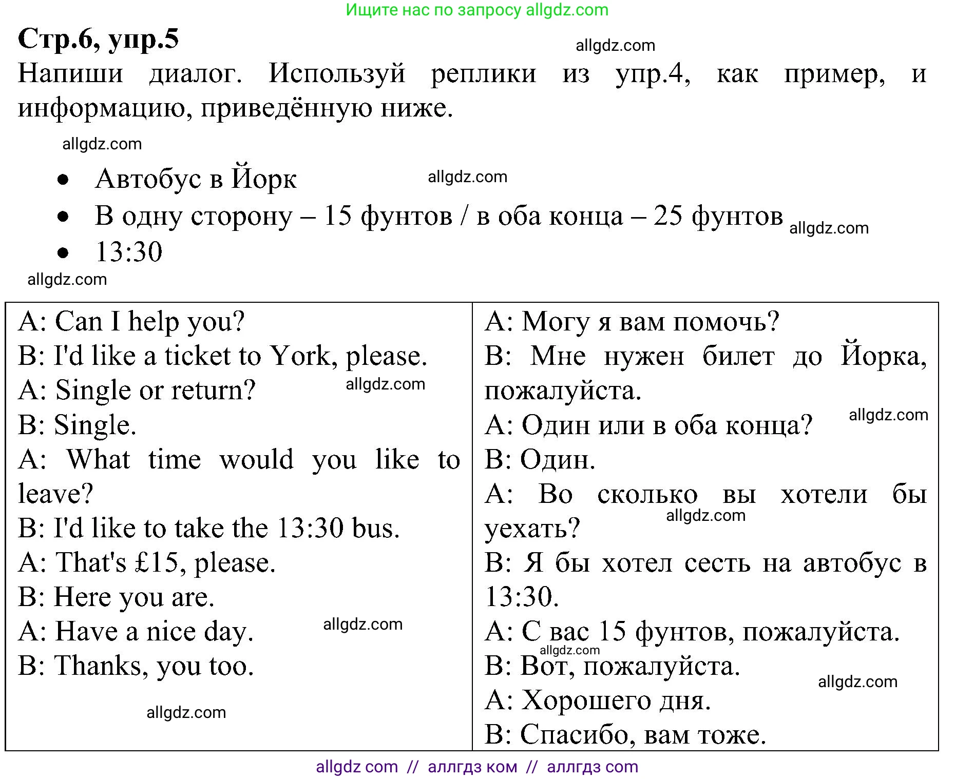 Английский язык (english), 6 класс Рабочая тетрадь (workbook), авторы: Баранова Ксения Михайловна (Baranova Ksenia), Мильруд Радислав Петрович (Millrood Radislav), Копылова Виктория Викторовна (Kopylova Victoria), Дули Дженни (Dooley Jenny), Эванс Вирджиния (Evans Virginia), издательство Просвещение, Москва, 2023, белого цвета, страница 6, номер 5, Решение