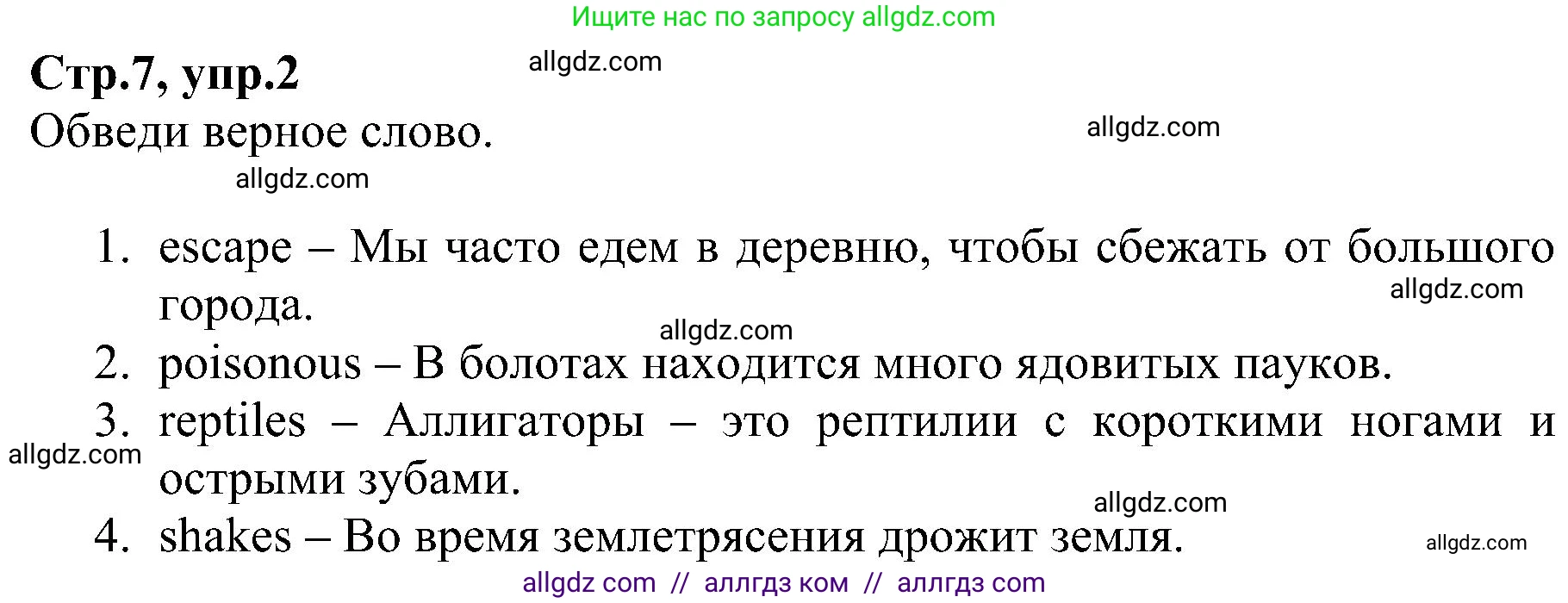 Английский язык (english), 6 класс Рабочая тетрадь (workbook), авторы: Баранова Ксения Михайловна (Baranova Ksenia), Мильруд Радислав Петрович (Millrood Radislav), Копылова Виктория Викторовна (Kopylova Victoria), Дули Дженни (Dooley Jenny), Эванс Вирджиния (Evans Virginia), издательство Просвещение, Москва, 2023, белого цвета, страница 7, номер 2, Решение