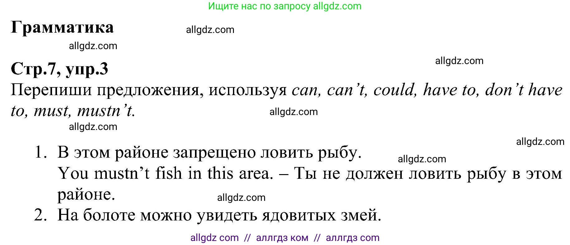 Английский язык (english), 6 класс Рабочая тетрадь (workbook), авторы: Баранова Ксения Михайловна (Baranova Ksenia), Мильруд Радислав Петрович (Millrood Radislav), Копылова Виктория Викторовна (Kopylova Victoria), Дули Дженни (Dooley Jenny), Эванс Вирджиния (Evans Virginia), издательство Просвещение, Москва, 2023, белого цвета, страница 7, номер 3, Решение