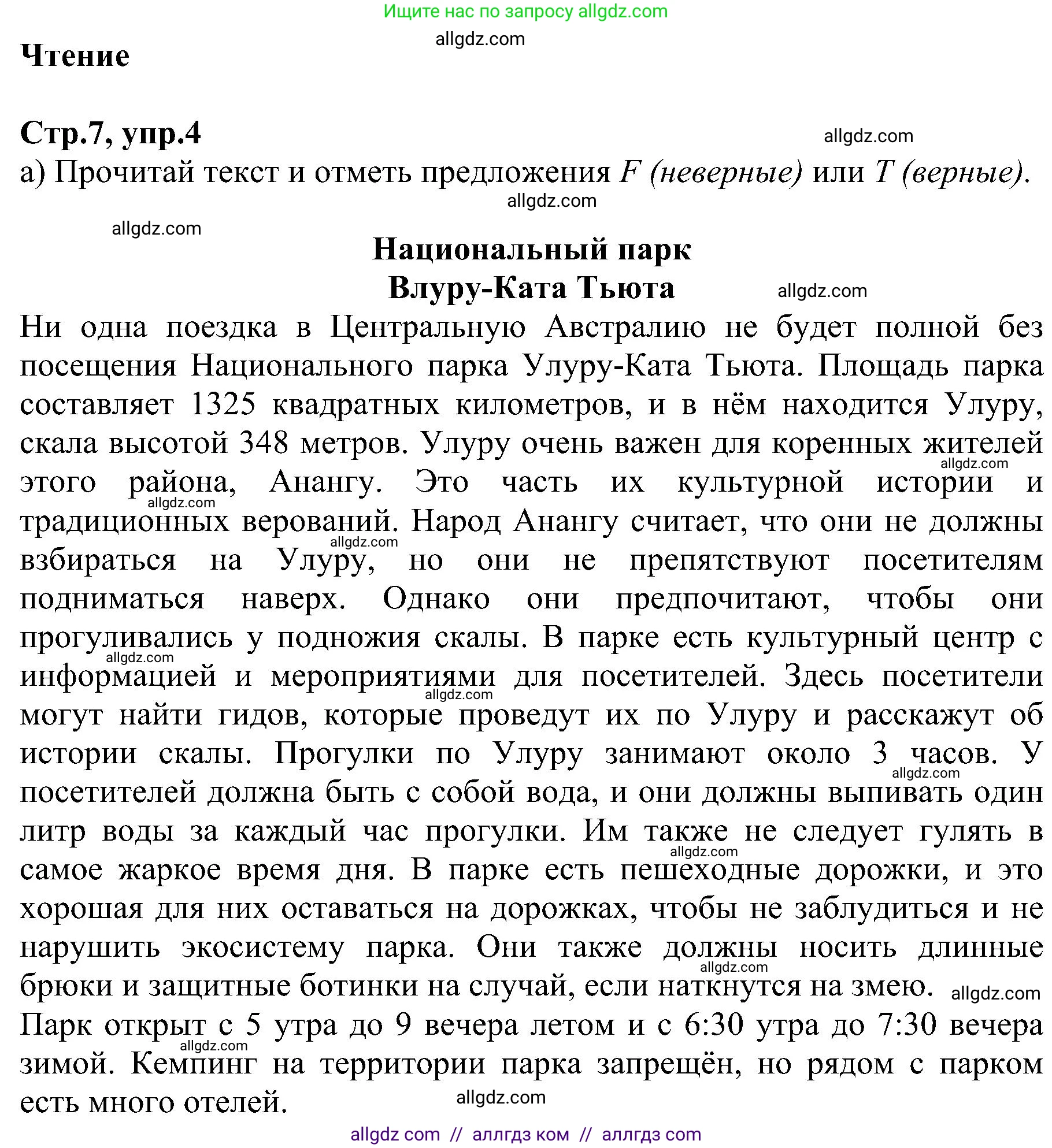 Английский язык (english), 6 класс Рабочая тетрадь (workbook), авторы: Баранова Ксения Михайловна (Baranova Ksenia), Мильруд Радислав Петрович (Millrood Radislav), Копылова Виктория Викторовна (Kopylova Victoria), Дули Дженни (Dooley Jenny), Эванс Вирджиния (Evans Virginia), издательство Просвещение, Москва, 2023, белого цвета, страница 7, номер 4, Решение