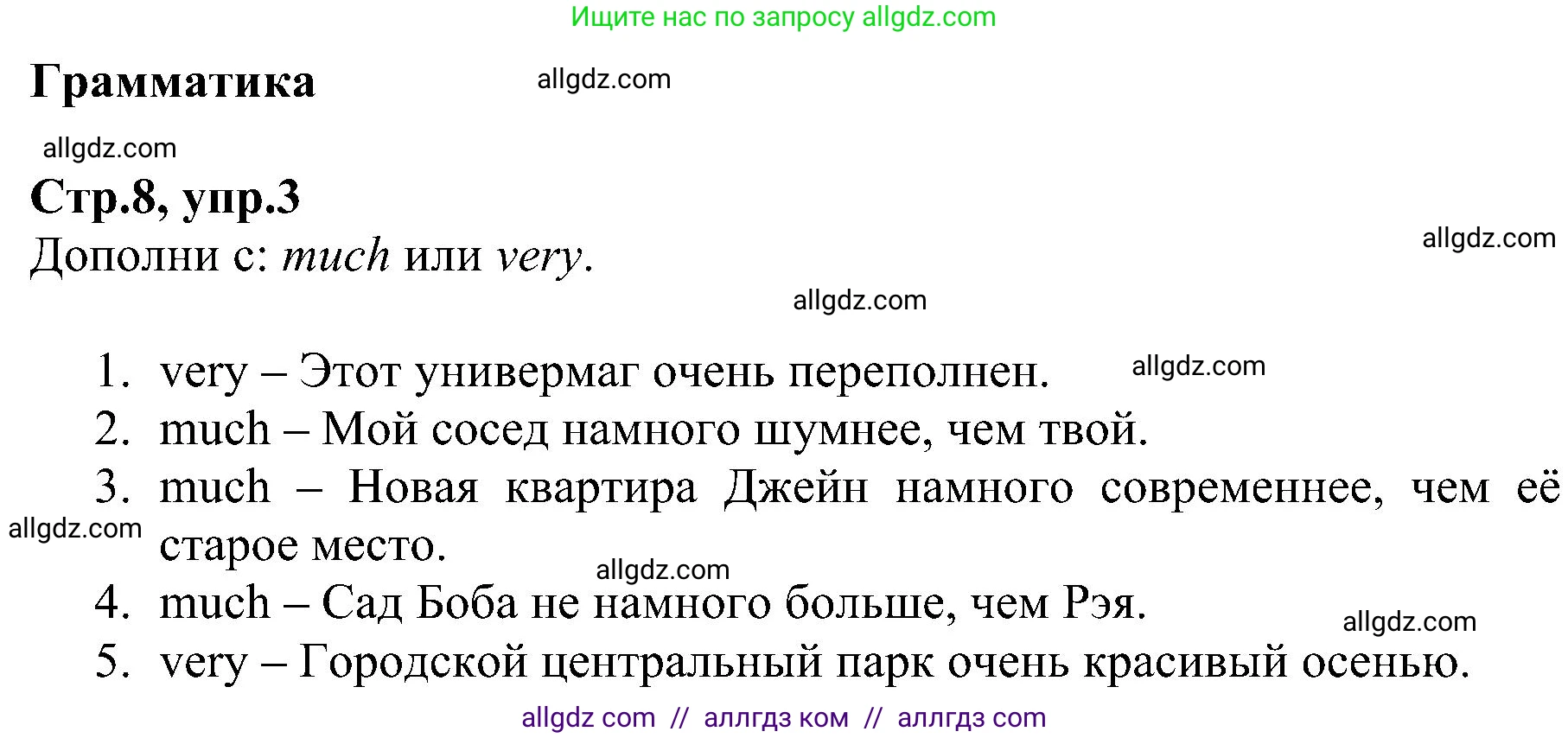 Английский язык (english), 6 класс Рабочая тетрадь (workbook), авторы: Баранова Ксения Михайловна (Baranova Ksenia), Мильруд Радислав Петрович (Millrood Radislav), Копылова Виктория Викторовна (Kopylova Victoria), Дули Дженни (Dooley Jenny), Эванс Вирджиния (Evans Virginia), издательство Просвещение, Москва, 2023, белого цвета, страница 8, номер 3, Решение