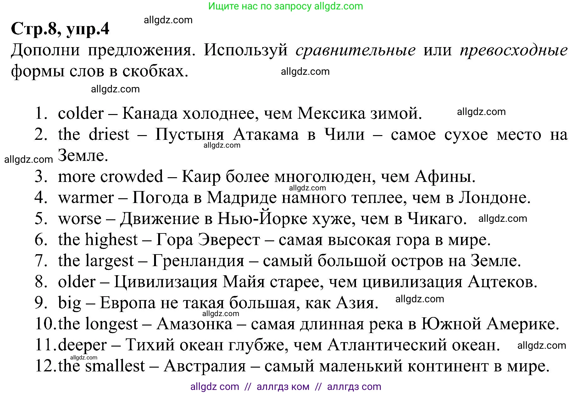 Английский язык (english), 6 класс Рабочая тетрадь (workbook), авторы: Баранова Ксения Михайловна (Baranova Ksenia), Мильруд Радислав Петрович (Millrood Radislav), Копылова Виктория Викторовна (Kopylova Victoria), Дули Дженни (Dooley Jenny), Эванс Вирджиния (Evans Virginia), издательство Просвещение, Москва, 2023, белого цвета, страница 8, номер 4, Решение
