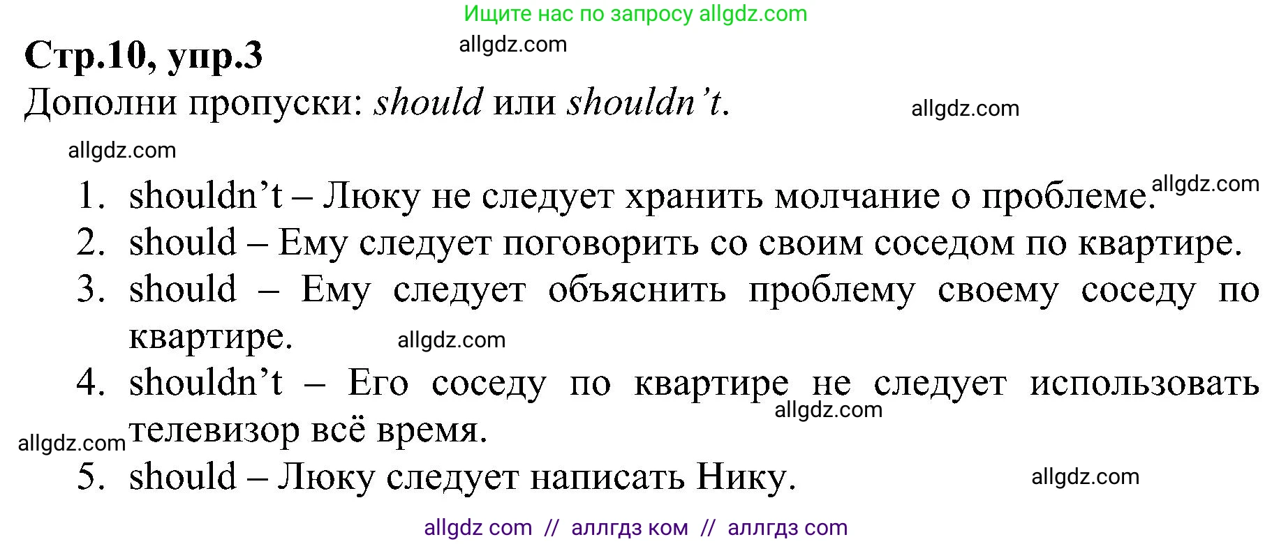 Английский язык (english), 6 класс Рабочая тетрадь (workbook), авторы: Баранова Ксения Михайловна (Baranova Ksenia), Мильруд Радислав Петрович (Millrood Radislav), Копылова Виктория Викторовна (Kopylova Victoria), Дули Дженни (Dooley Jenny), Эванс Вирджиния (Evans Virginia), издательство Просвещение, Москва, 2023, белого цвета, страница 10, номер 3, Решение