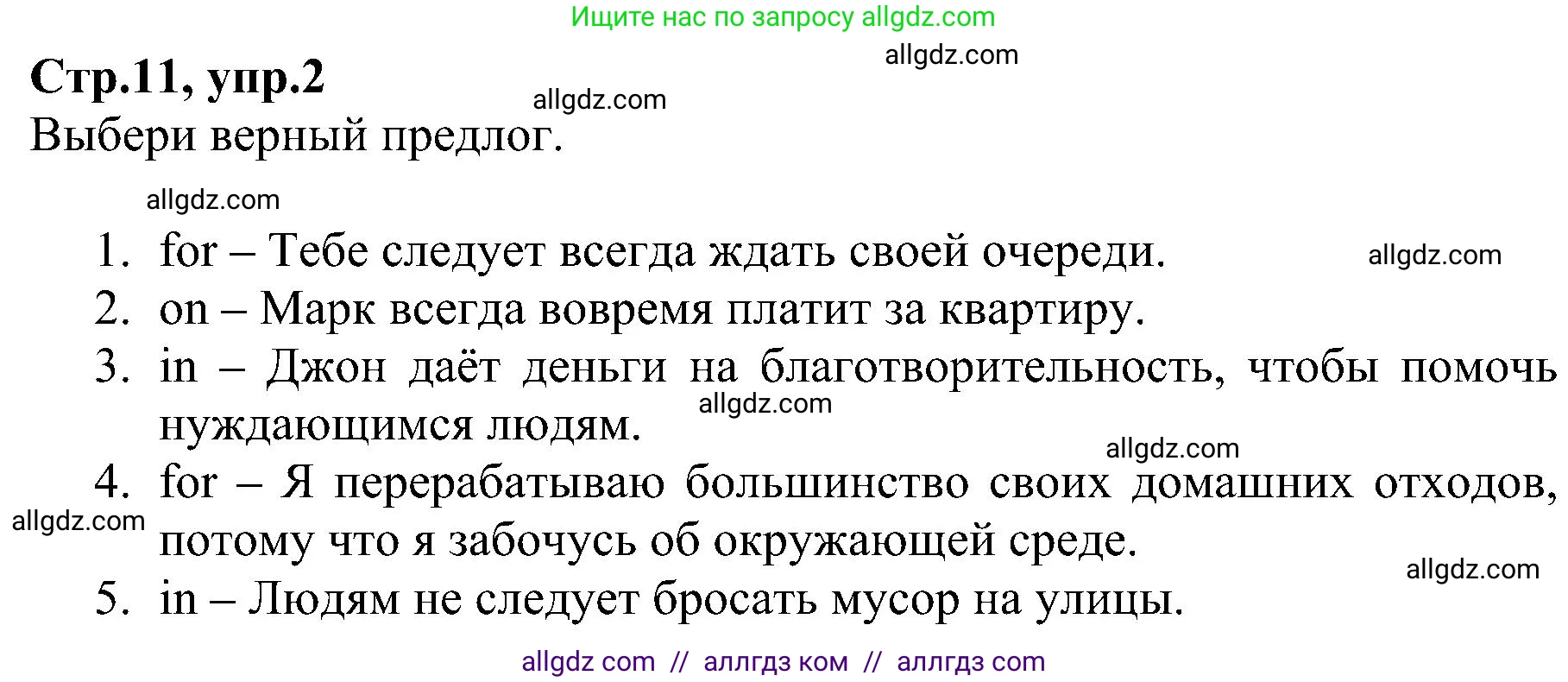 Английский язык (english), 6 класс Рабочая тетрадь (workbook), авторы: Баранова Ксения Михайловна (Baranova Ksenia), Мильруд Радислав Петрович (Millrood Radislav), Копылова Виктория Викторовна (Kopylova Victoria), Дули Дженни (Dooley Jenny), Эванс Вирджиния (Evans Virginia), издательство Просвещение, Москва, 2023, белого цвета, страница 11, номер 2, Решение