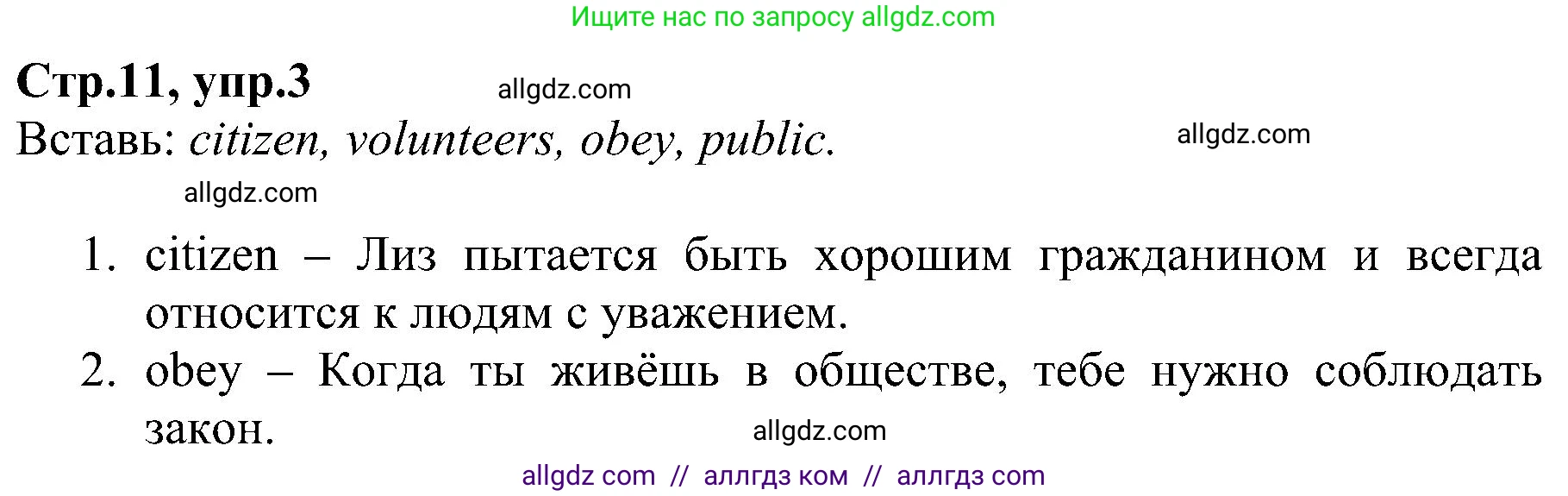 Английский язык (english), 6 класс Рабочая тетрадь (workbook), авторы: Баранова Ксения Михайловна (Baranova Ksenia), Мильруд Радислав Петрович (Millrood Radislav), Копылова Виктория Викторовна (Kopylova Victoria), Дули Дженни (Dooley Jenny), Эванс Вирджиния (Evans Virginia), издательство Просвещение, Москва, 2023, белого цвета, страница 11, номер 3, Решение
