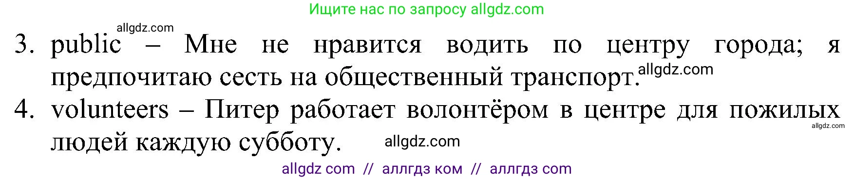 Английский язык (english), 6 класс Рабочая тетрадь (workbook), авторы: Баранова Ксения Михайловна (Baranova Ksenia), Мильруд Радислав Петрович (Millrood Radislav), Копылова Виктория Викторовна (Kopylova Victoria), Дули Дженни (Dooley Jenny), Эванс Вирджиния (Evans Virginia), издательство Просвещение, Москва, 2023, белого цвета, страница 11, номер 3, Решение (продолжение 2)
