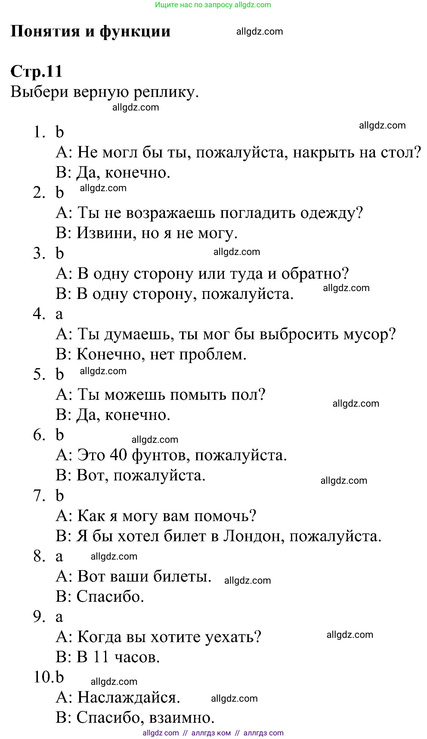 Английский язык (english), 6 класс Рабочая тетрадь (workbook), авторы: Баранова Ксения Михайловна (Baranova Ksenia), Мильруд Радислав Петрович (Millrood Radislav), Копылова Виктория Викторовна (Kopylova Victoria), Дули Дженни (Dooley Jenny), Эванс Вирджиния (Evans Virginia), издательство Просвещение, Москва, 2023, белого цвета, страница 11, Решение