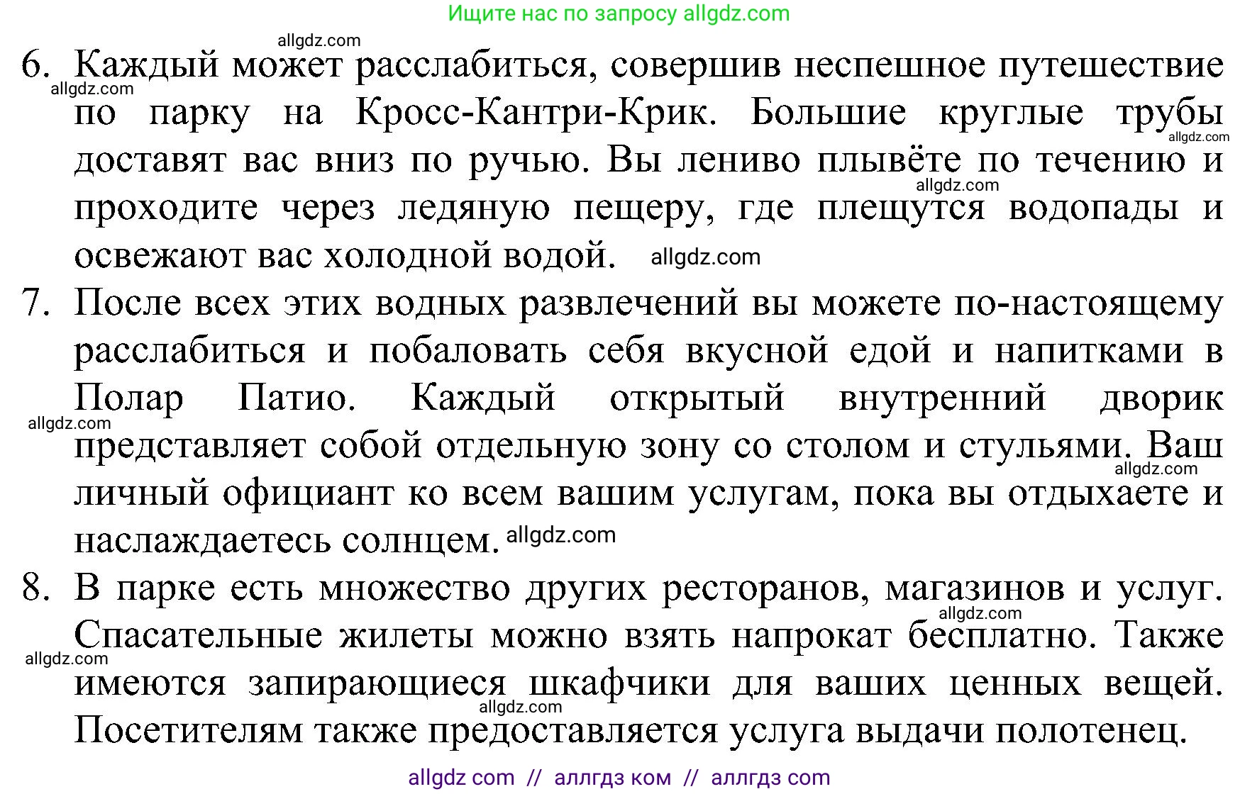 Английский язык (english), 6 класс Рабочая тетрадь (workbook), авторы: Баранова Ксения Михайловна (Baranova Ksenia), Мильруд Радислав Петрович (Millrood Radislav), Копылова Виктория Викторовна (Kopylova Victoria), Дули Дженни (Dooley Jenny), Эванс Вирджиния (Evans Virginia), издательство Просвещение, Москва, 2023, белого цвета, страница 13, Решение (продолжение 2)