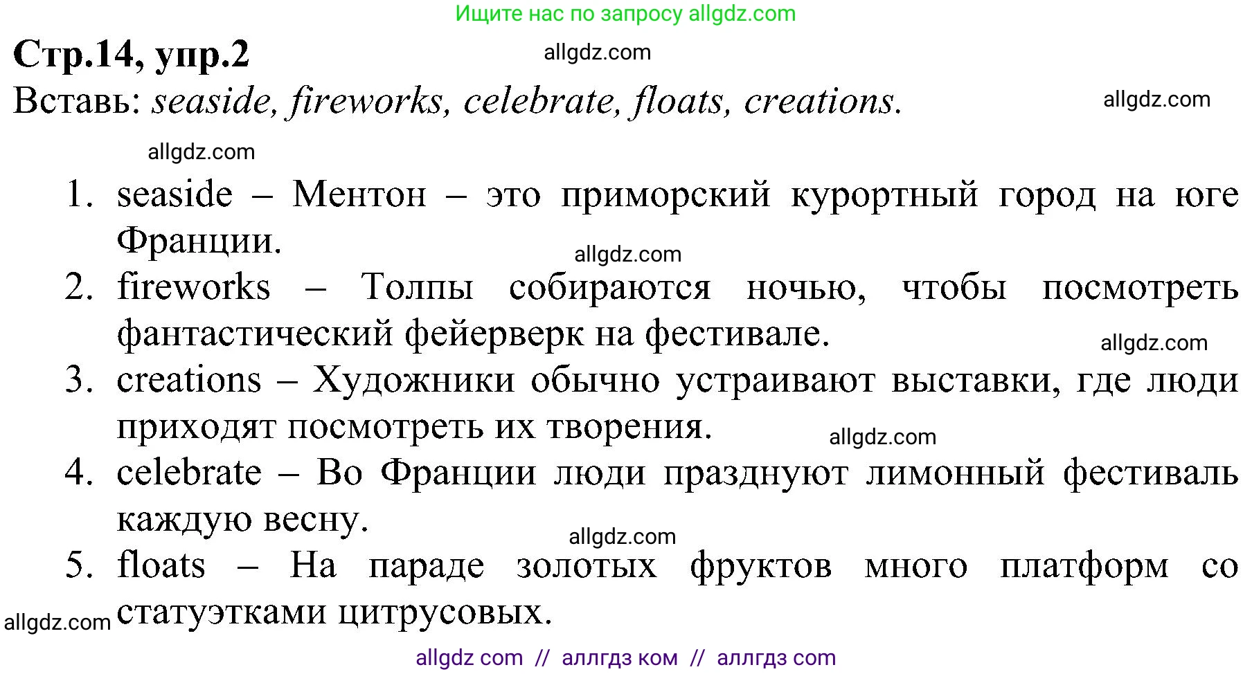 Английский язык (english), 6 класс Рабочая тетрадь (workbook), авторы: Баранова Ксения Михайловна (Baranova Ksenia), Мильруд Радислав Петрович (Millrood Radislav), Копылова Виктория Викторовна (Kopylova Victoria), Дули Дженни (Dooley Jenny), Эванс Вирджиния (Evans Virginia), издательство Просвещение, Москва, 2023, белого цвета, страница 14, номер 2, Решение