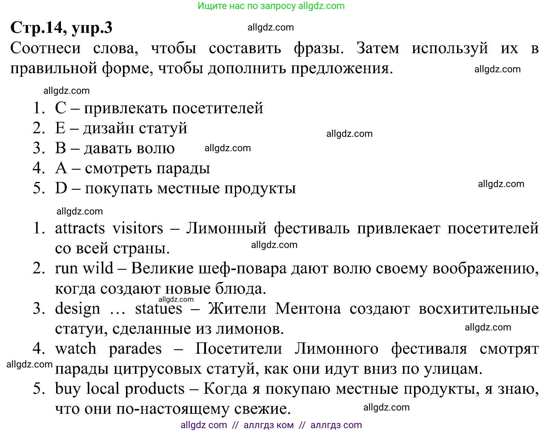Английский язык (english), 6 класс Рабочая тетрадь (workbook), авторы: Баранова Ксения Михайловна (Baranova Ksenia), Мильруд Радислав Петрович (Millrood Radislav), Копылова Виктория Викторовна (Kopylova Victoria), Дули Дженни (Dooley Jenny), Эванс Вирджиния (Evans Virginia), издательство Просвещение, Москва, 2023, белого цвета, страница 14, номер 3, Решение