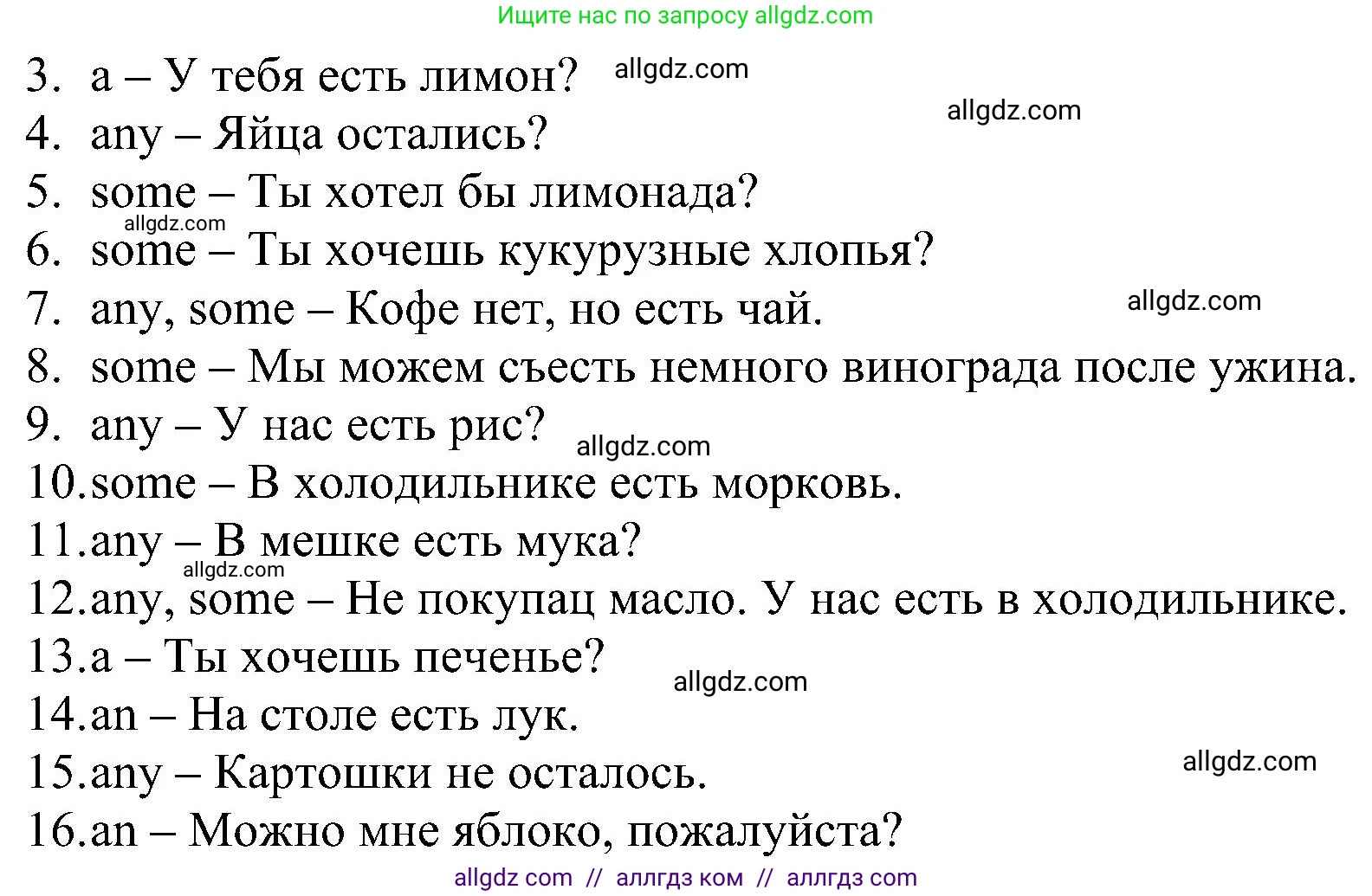Английский язык (english), 6 класс Рабочая тетрадь (workbook), авторы: Баранова Ксения Михайловна (Baranova Ksenia), Мильруд Радислав Петрович (Millrood Radislav), Копылова Виктория Викторовна (Kopylova Victoria), Дули Дженни (Dooley Jenny), Эванс Вирджиния (Evans Virginia), издательство Просвещение, Москва, 2023, белого цвета, страница 14, номер 4, Решение (продолжение 2)