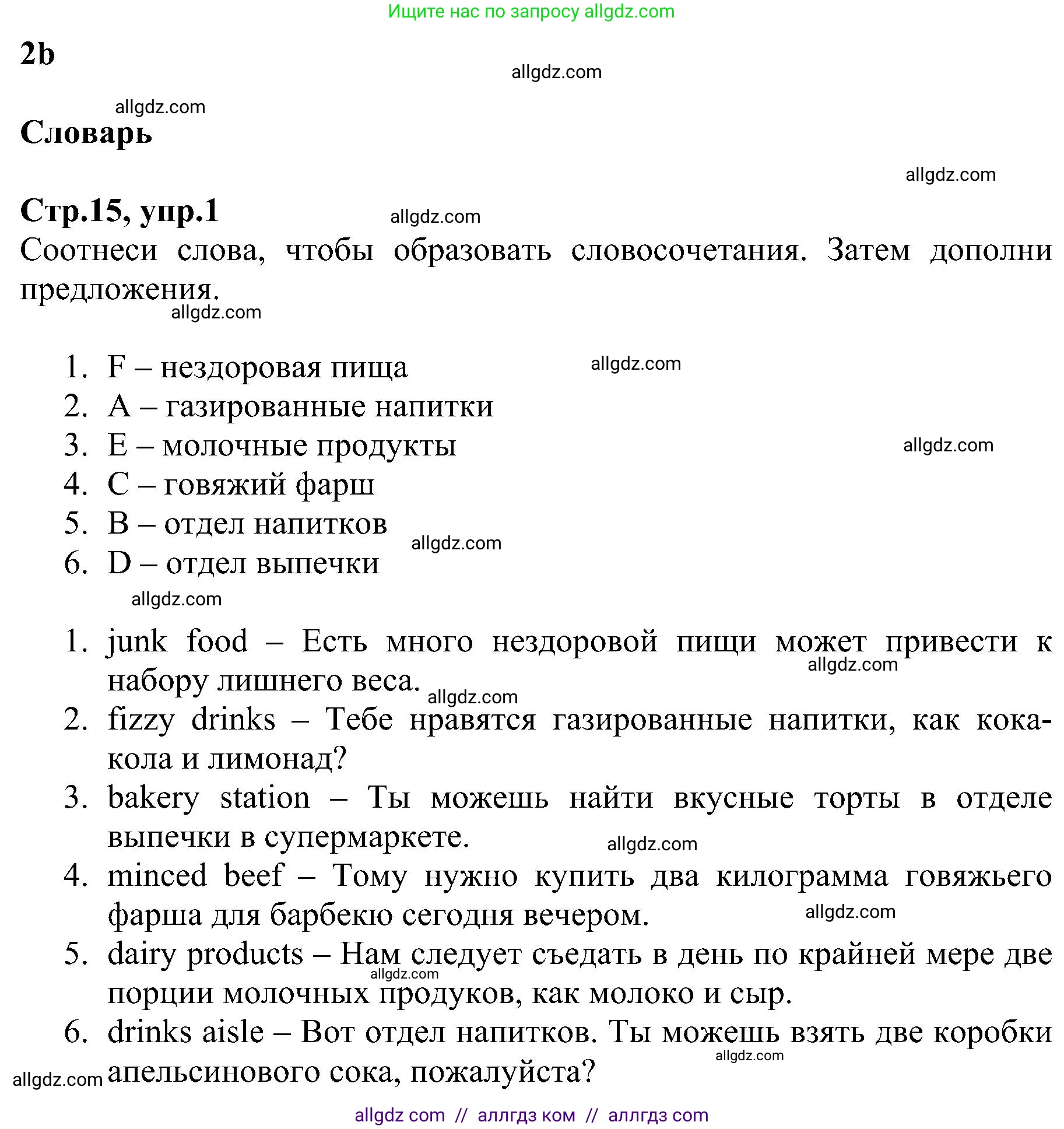 Английский язык (english), 6 класс Рабочая тетрадь (workbook), авторы: Баранова Ксения Михайловна (Baranova Ksenia), Мильруд Радислав Петрович (Millrood Radislav), Копылова Виктория Викторовна (Kopylova Victoria), Дули Дженни (Dooley Jenny), Эванс Вирджиния (Evans Virginia), издательство Просвещение, Москва, 2023, белого цвета, страница 15, номер 1, Решение