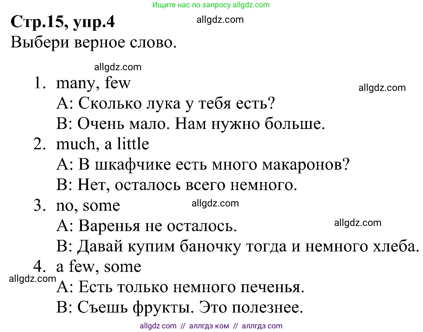Английский язык (english), 6 класс Рабочая тетрадь (workbook), авторы: Баранова Ксения Михайловна (Baranova Ksenia), Мильруд Радислав Петрович (Millrood Radislav), Копылова Виктория Викторовна (Kopylova Victoria), Дули Дженни (Dooley Jenny), Эванс Вирджиния (Evans Virginia), издательство Просвещение, Москва, 2023, белого цвета, страница 15, номер 4, Решение