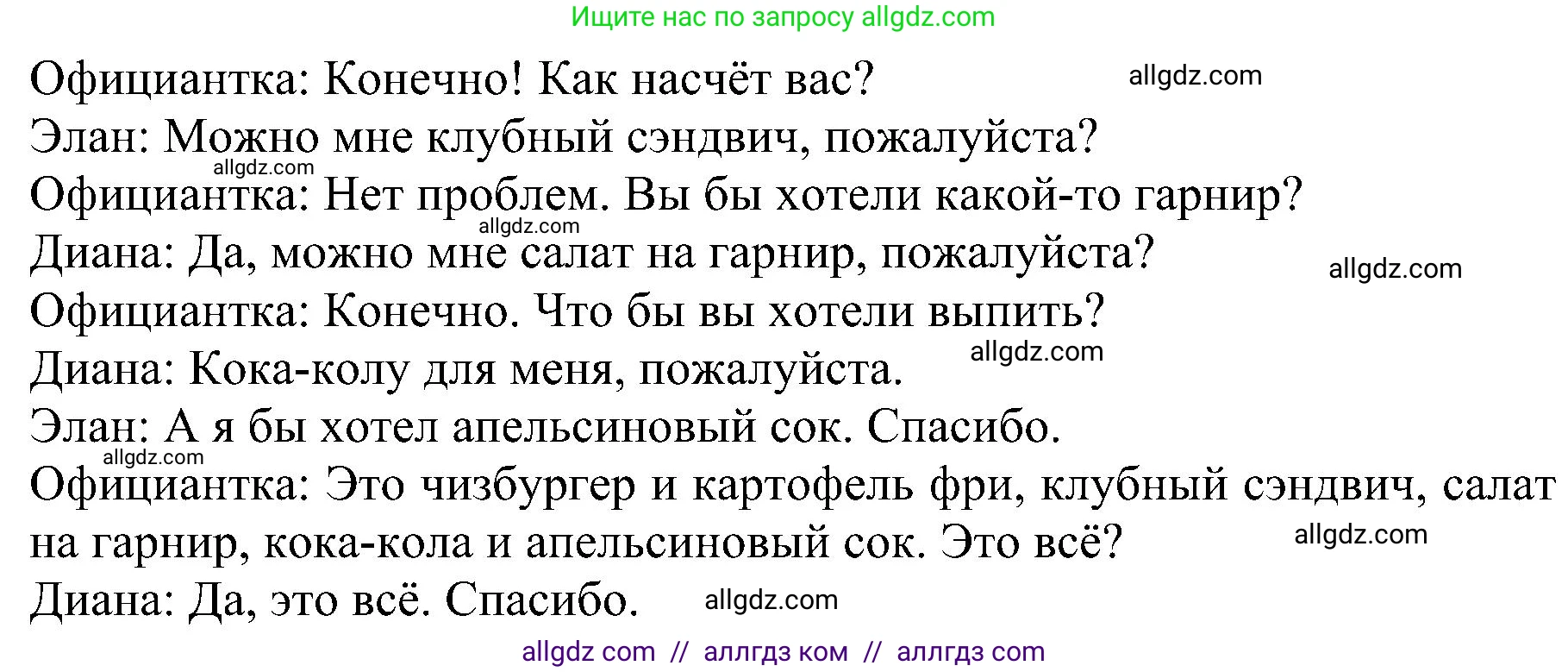 Английский язык (english), 6 класс Рабочая тетрадь (workbook), авторы: Баранова Ксения Михайловна (Baranova Ksenia), Мильруд Радислав Петрович (Millrood Radislav), Копылова Виктория Викторовна (Kopylova Victoria), Дули Дженни (Dooley Jenny), Эванс Вирджиния (Evans Virginia), издательство Просвещение, Москва, 2023, белого цвета, страница 16, номер 3, Решение (продолжение 2)