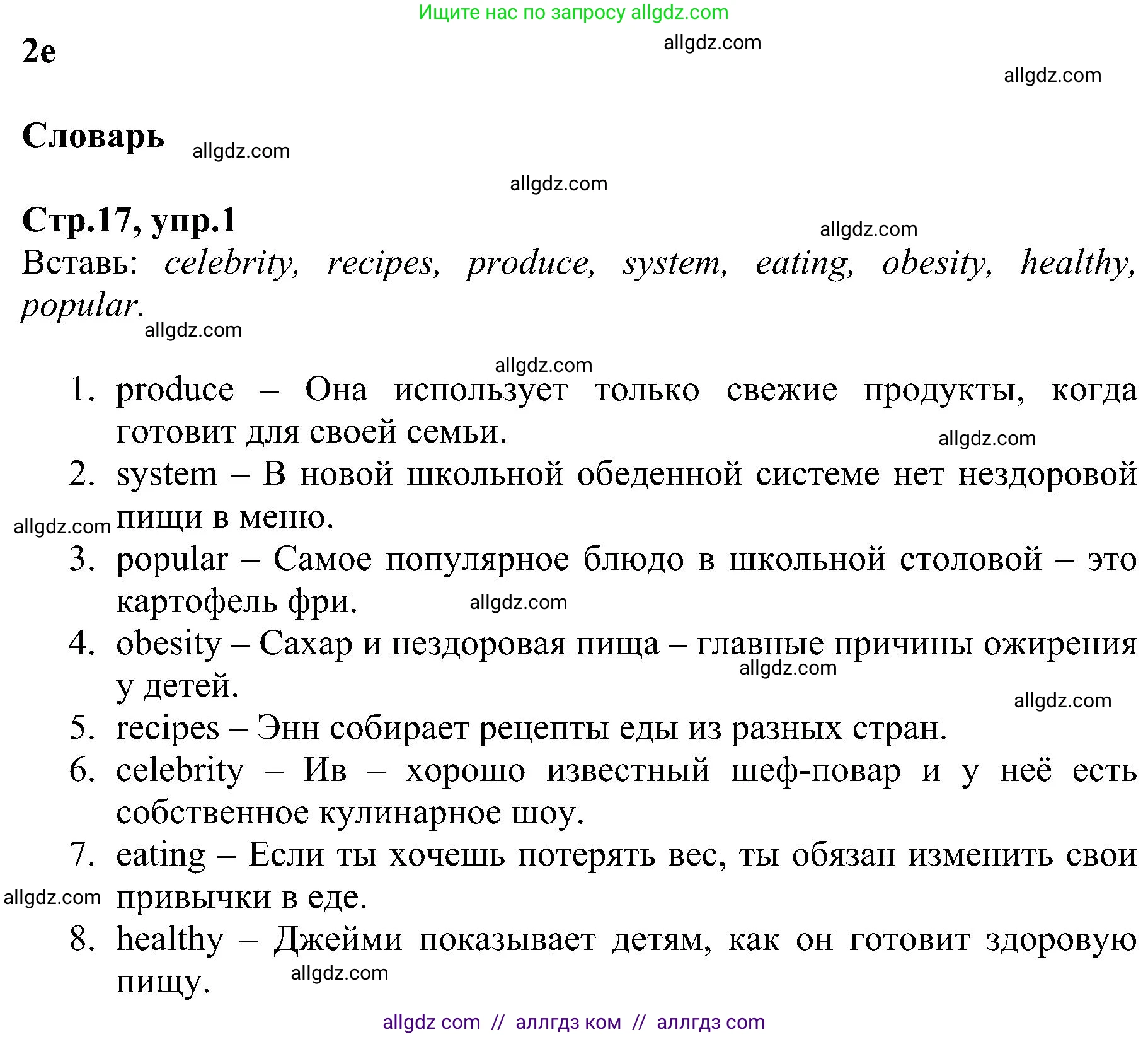 Английский язык (english), 6 класс Рабочая тетрадь (workbook), авторы: Баранова Ксения Михайловна (Baranova Ksenia), Мильруд Радислав Петрович (Millrood Radislav), Копылова Виктория Викторовна (Kopylova Victoria), Дули Дженни (Dooley Jenny), Эванс Вирджиния (Evans Virginia), издательство Просвещение, Москва, 2023, белого цвета, страница 17, номер 1, Решение