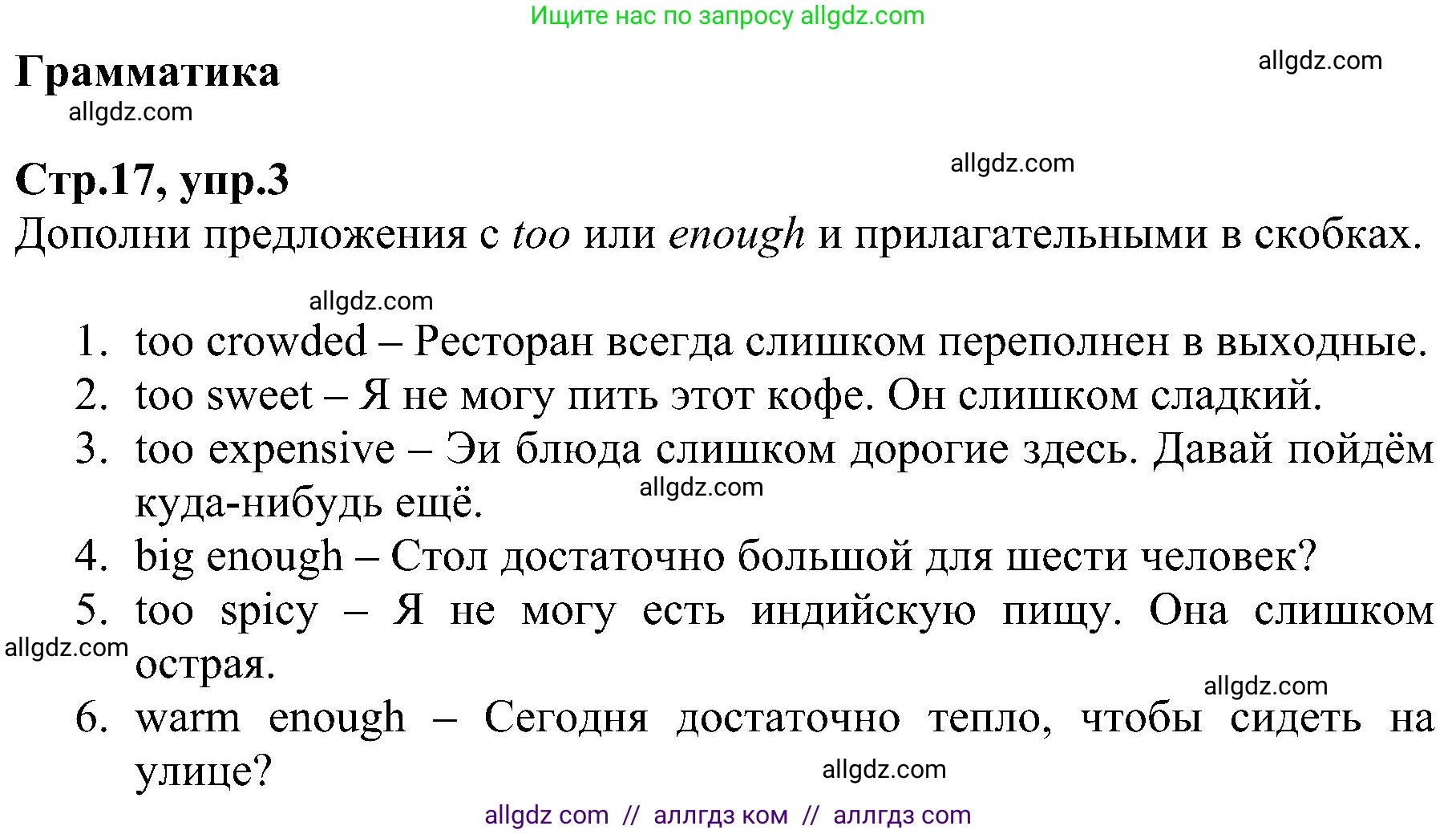 Английский язык (english), 6 класс Рабочая тетрадь (workbook), авторы: Баранова Ксения Михайловна (Baranova Ksenia), Мильруд Радислав Петрович (Millrood Radislav), Копылова Виктория Викторовна (Kopylova Victoria), Дули Дженни (Dooley Jenny), Эванс Вирджиния (Evans Virginia), издательство Просвещение, Москва, 2023, белого цвета, страница 17, номер 3, Решение