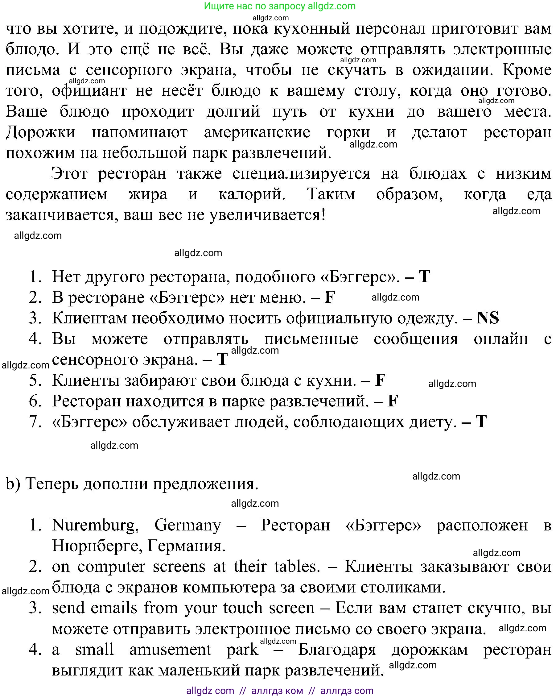 Английский язык (english), 6 класс Рабочая тетрадь (workbook), авторы: Баранова Ксения Михайловна (Baranova Ksenia), Мильруд Радислав Петрович (Millrood Radislav), Копылова Виктория Викторовна (Kopylova Victoria), Дули Дженни (Dooley Jenny), Эванс Вирджиния (Evans Virginia), издательство Просвещение, Москва, 2023, белого цвета, страница 17, номер 4, Решение (продолжение 2)
