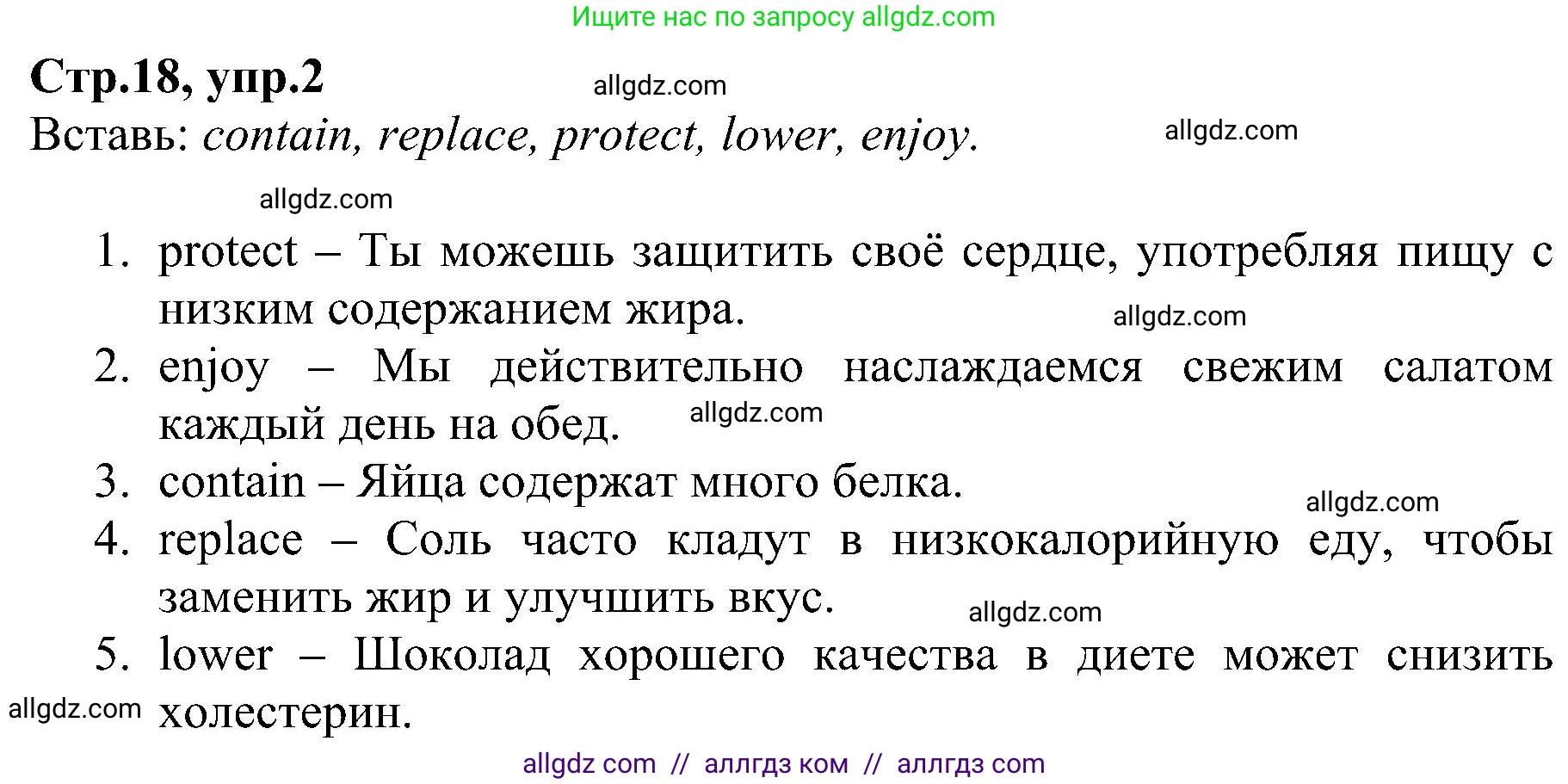 Английский язык (english), 6 класс Рабочая тетрадь (workbook), авторы: Баранова Ксения Михайловна (Baranova Ksenia), Мильруд Радислав Петрович (Millrood Radislav), Копылова Виктория Викторовна (Kopylova Victoria), Дули Дженни (Dooley Jenny), Эванс Вирджиния (Evans Virginia), издательство Просвещение, Москва, 2023, белого цвета, страница 18, номер 2, Решение