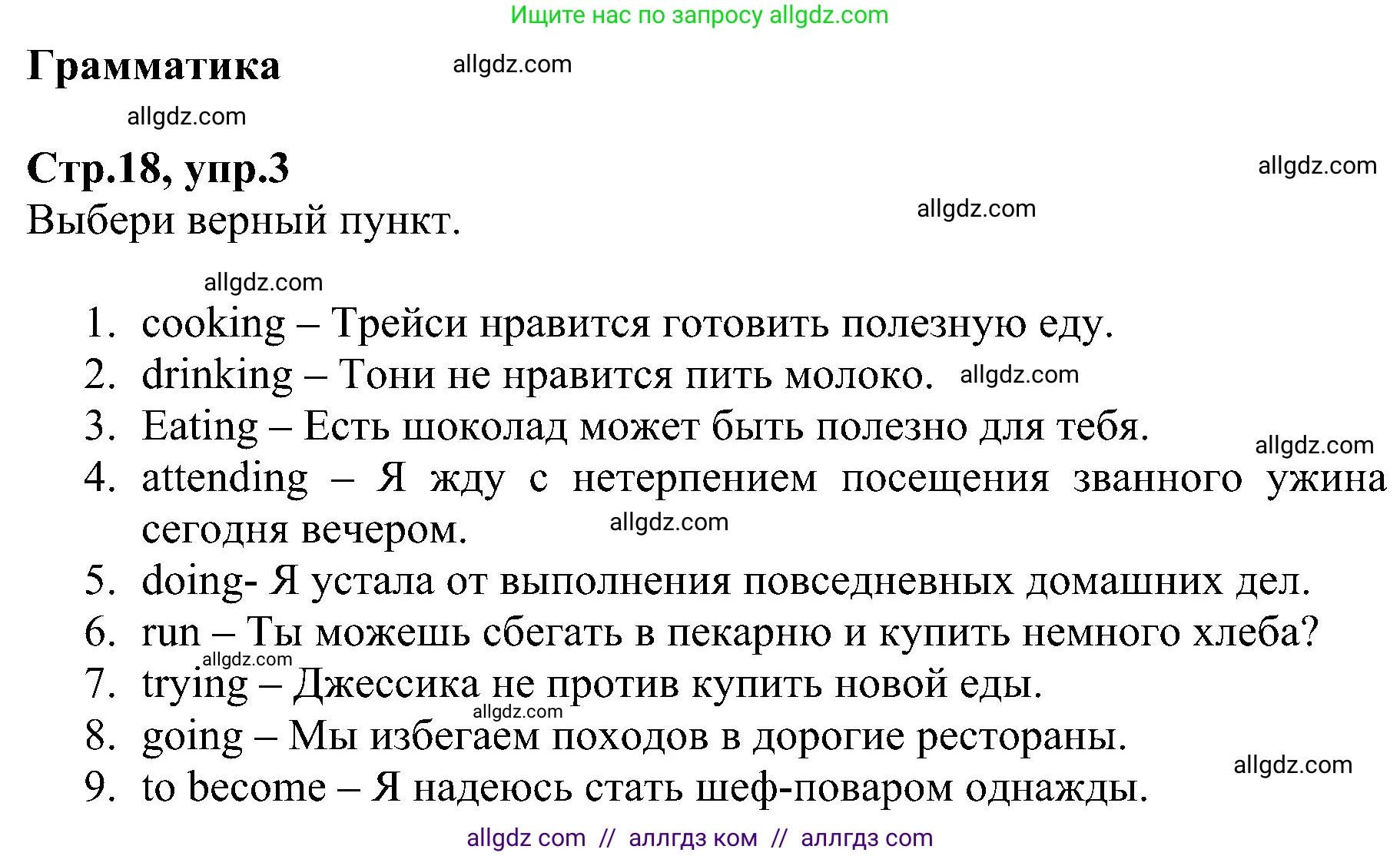 Английский язык (english), 6 класс Рабочая тетрадь (workbook), авторы: Баранова Ксения Михайловна (Baranova Ksenia), Мильруд Радислав Петрович (Millrood Radislav), Копылова Виктория Викторовна (Kopylova Victoria), Дули Дженни (Dooley Jenny), Эванс Вирджиния (Evans Virginia), издательство Просвещение, Москва, 2023, белого цвета, страница 18, номер 3, Решение