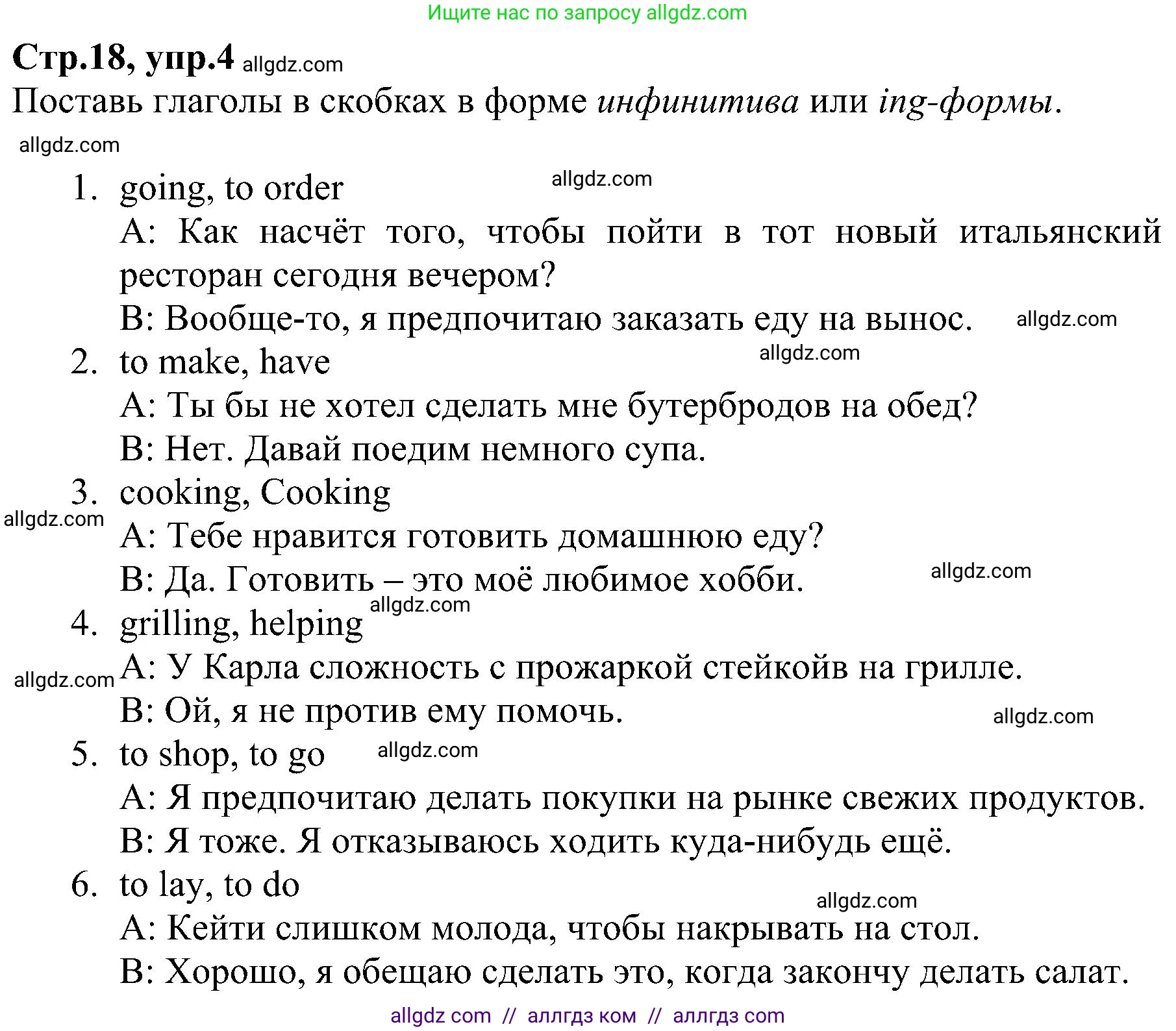 Английский язык (english), 6 класс Рабочая тетрадь (workbook), авторы: Баранова Ксения Михайловна (Baranova Ksenia), Мильруд Радислав Петрович (Millrood Radislav), Копылова Виктория Викторовна (Kopylova Victoria), Дули Дженни (Dooley Jenny), Эванс Вирджиния (Evans Virginia), издательство Просвещение, Москва, 2023, белого цвета, страница 18, номер 4, Решение