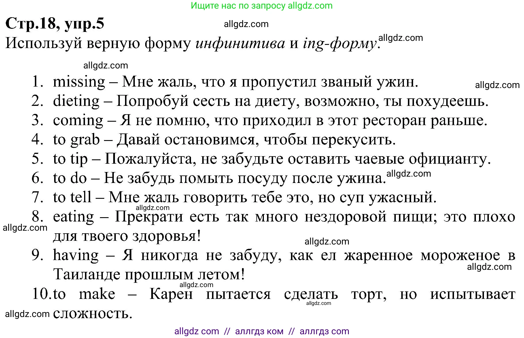 Английский язык (english), 6 класс Рабочая тетрадь (workbook), авторы: Баранова Ксения Михайловна (Baranova Ksenia), Мильруд Радислав Петрович (Millrood Radislav), Копылова Виктория Викторовна (Kopylova Victoria), Дули Дженни (Dooley Jenny), Эванс Вирджиния (Evans Virginia), издательство Просвещение, Москва, 2023, белого цвета, страница 18, номер 5, Решение