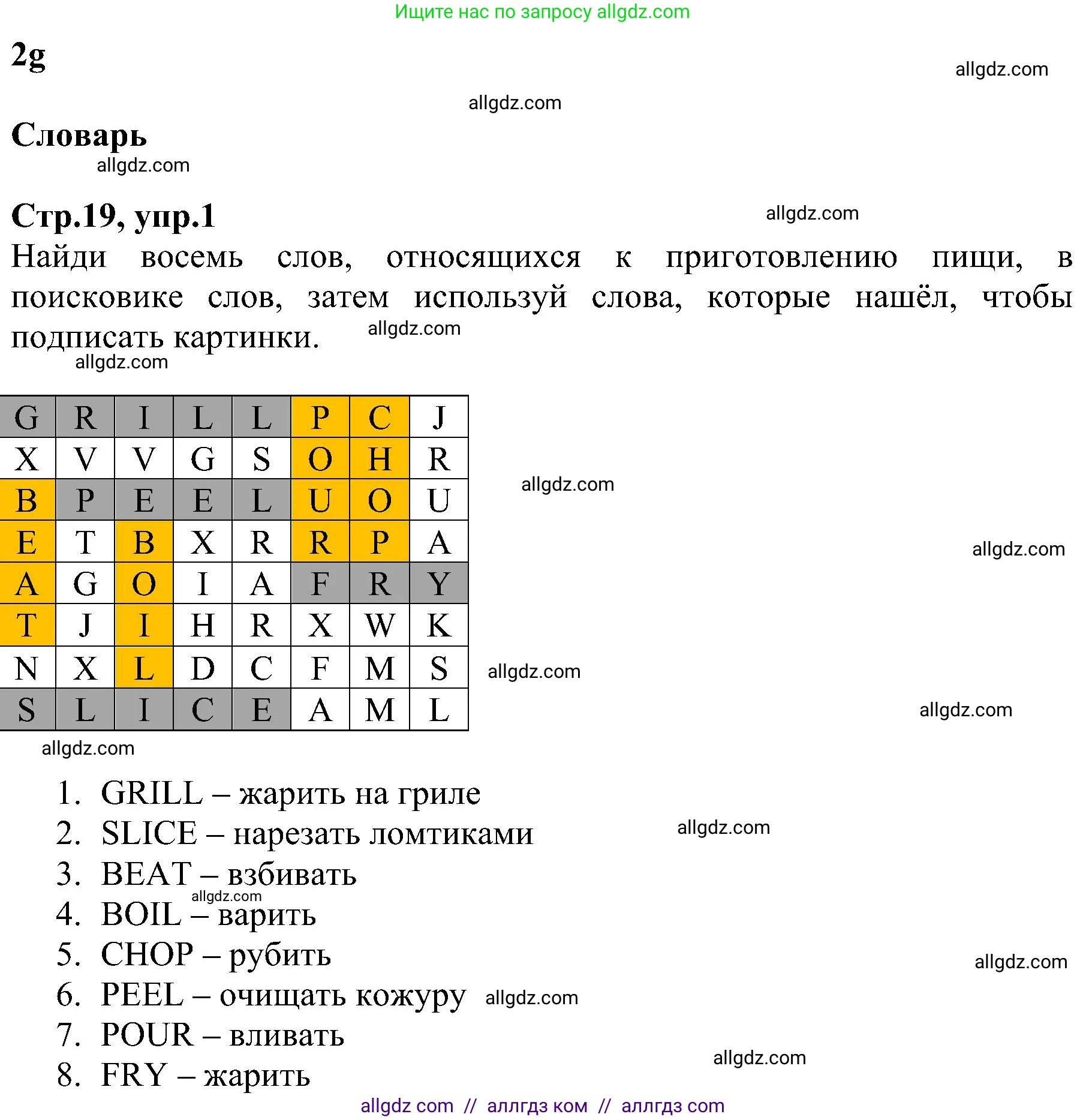 Английский язык (english), 6 класс Рабочая тетрадь (workbook), авторы: Баранова Ксения Михайловна (Baranova Ksenia), Мильруд Радислав Петрович (Millrood Radislav), Копылова Виктория Викторовна (Kopylova Victoria), Дули Дженни (Dooley Jenny), Эванс Вирджиния (Evans Virginia), издательство Просвещение, Москва, 2023, белого цвета, страница 19, номер 1, Решение
