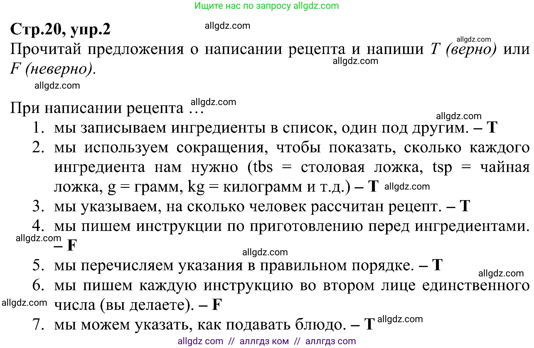 Английский язык (english), 6 класс Рабочая тетрадь (workbook), авторы: Баранова Ксения Михайловна (Baranova Ksenia), Мильруд Радислав Петрович (Millrood Radislav), Копылова Виктория Викторовна (Kopylova Victoria), Дули Дженни (Dooley Jenny), Эванс Вирджиния (Evans Virginia), издательство Просвещение, Москва, 2023, белого цвета, страница 20, номер 2, Решение
