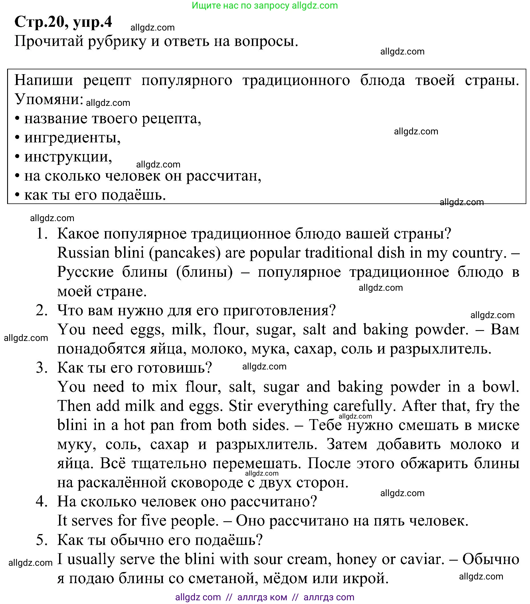 Английский язык (english), 6 класс Рабочая тетрадь (workbook), авторы: Баранова Ксения Михайловна (Baranova Ksenia), Мильруд Радислав Петрович (Millrood Radislav), Копылова Виктория Викторовна (Kopylova Victoria), Дули Дженни (Dooley Jenny), Эванс Вирджиния (Evans Virginia), издательство Просвещение, Москва, 2023, белого цвета, страница 20, номер 4, Решение