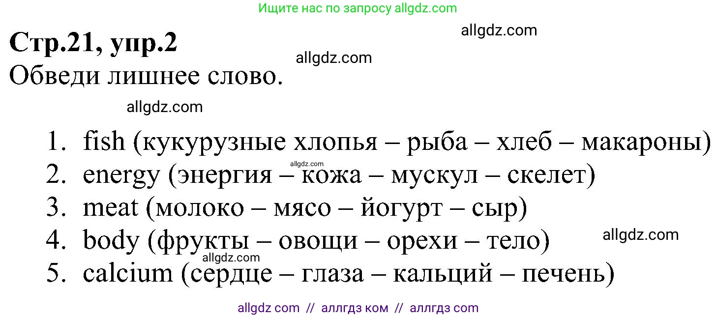 Английский язык (english), 6 класс Рабочая тетрадь (workbook), авторы: Баранова Ксения Михайловна (Baranova Ksenia), Мильруд Радислав Петрович (Millrood Radislav), Копылова Виктория Викторовна (Kopylova Victoria), Дули Дженни (Dooley Jenny), Эванс Вирджиния (Evans Virginia), издательство Просвещение, Москва, 2023, белого цвета, страница 21, номер 2, Решение